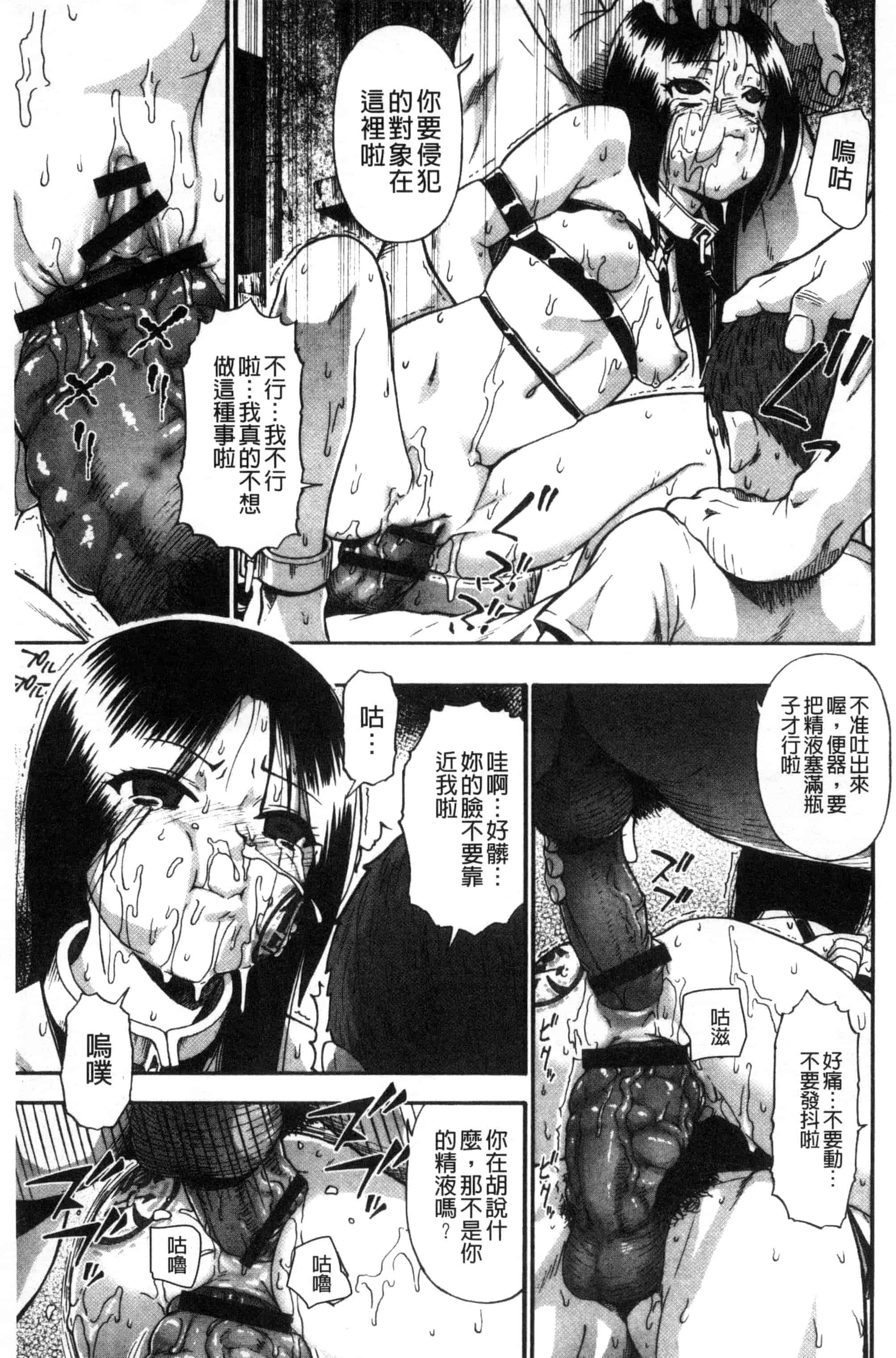 [オイスター] 肉穴苦界_第3集