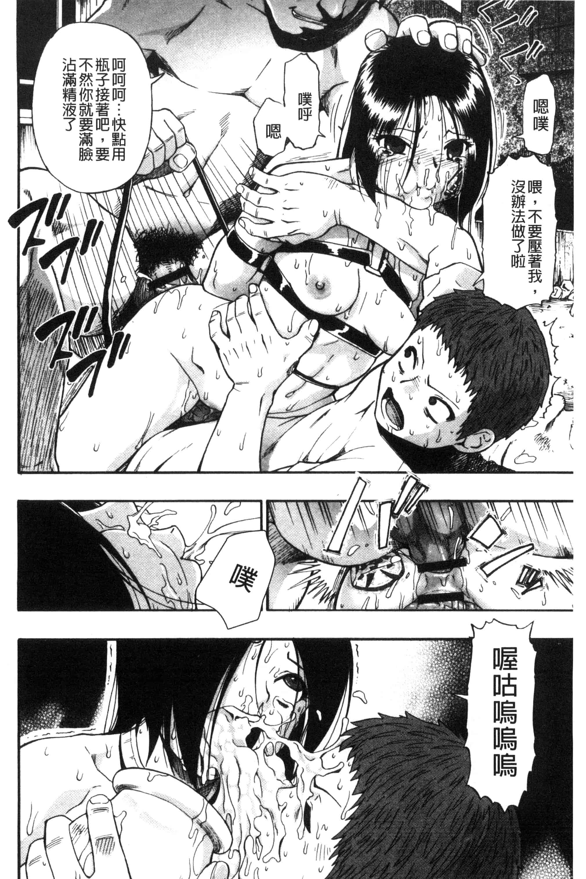 [オイスター] 肉穴苦界_第3集