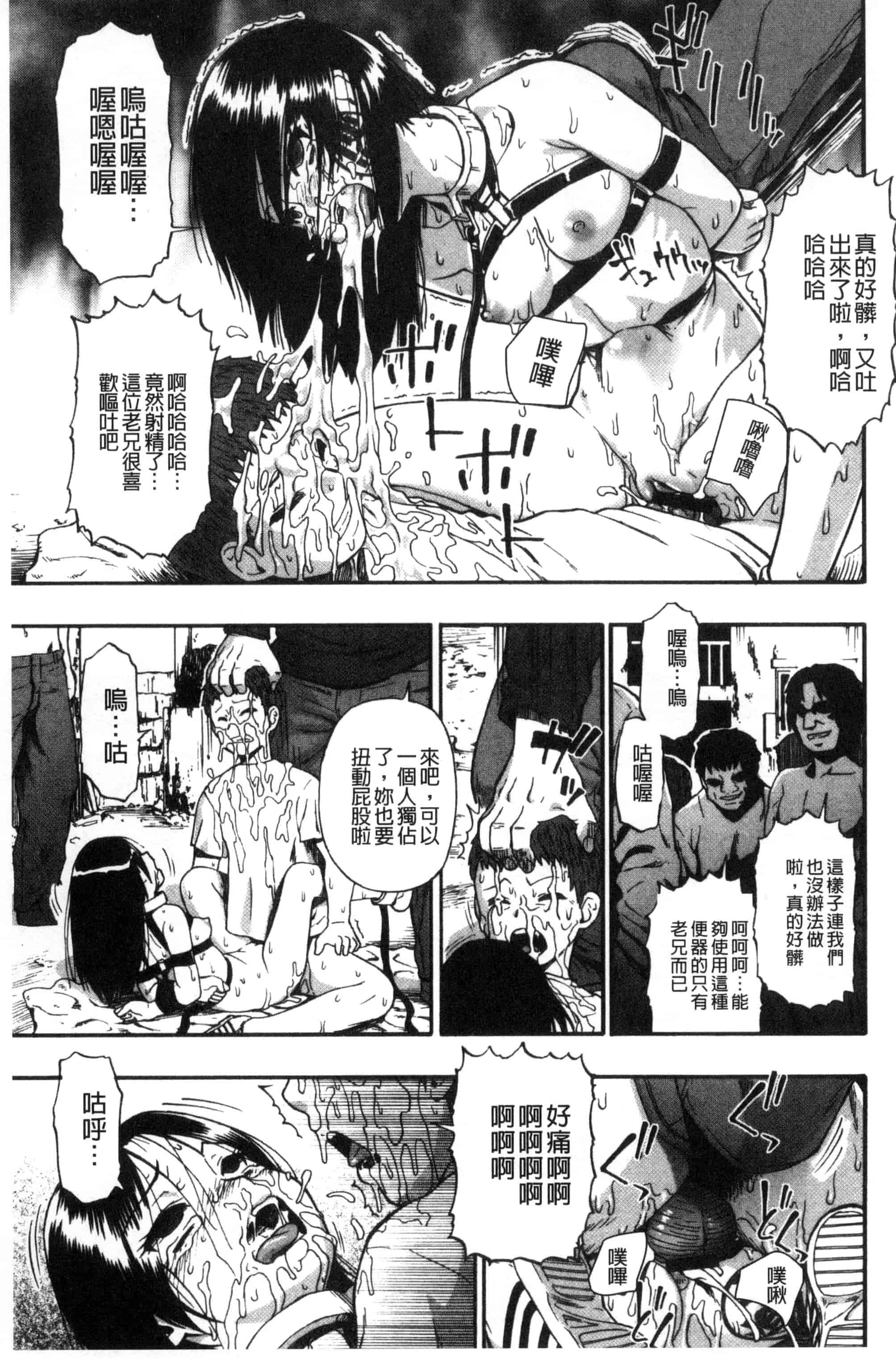[オイスター] 肉穴苦界_第3集