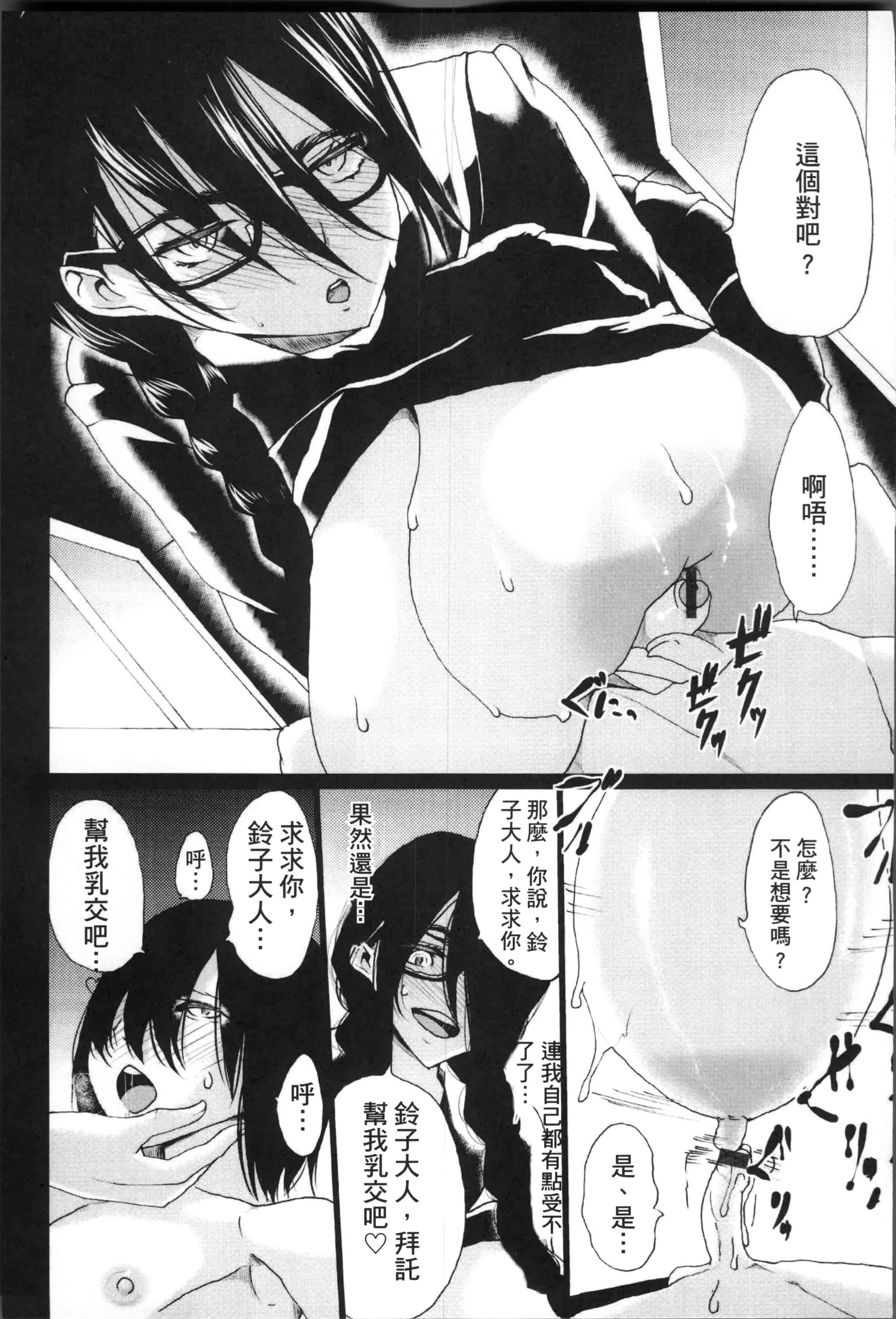 [Kloah] 黒の淫乳 [4K[S版]掃圖組]_第3集