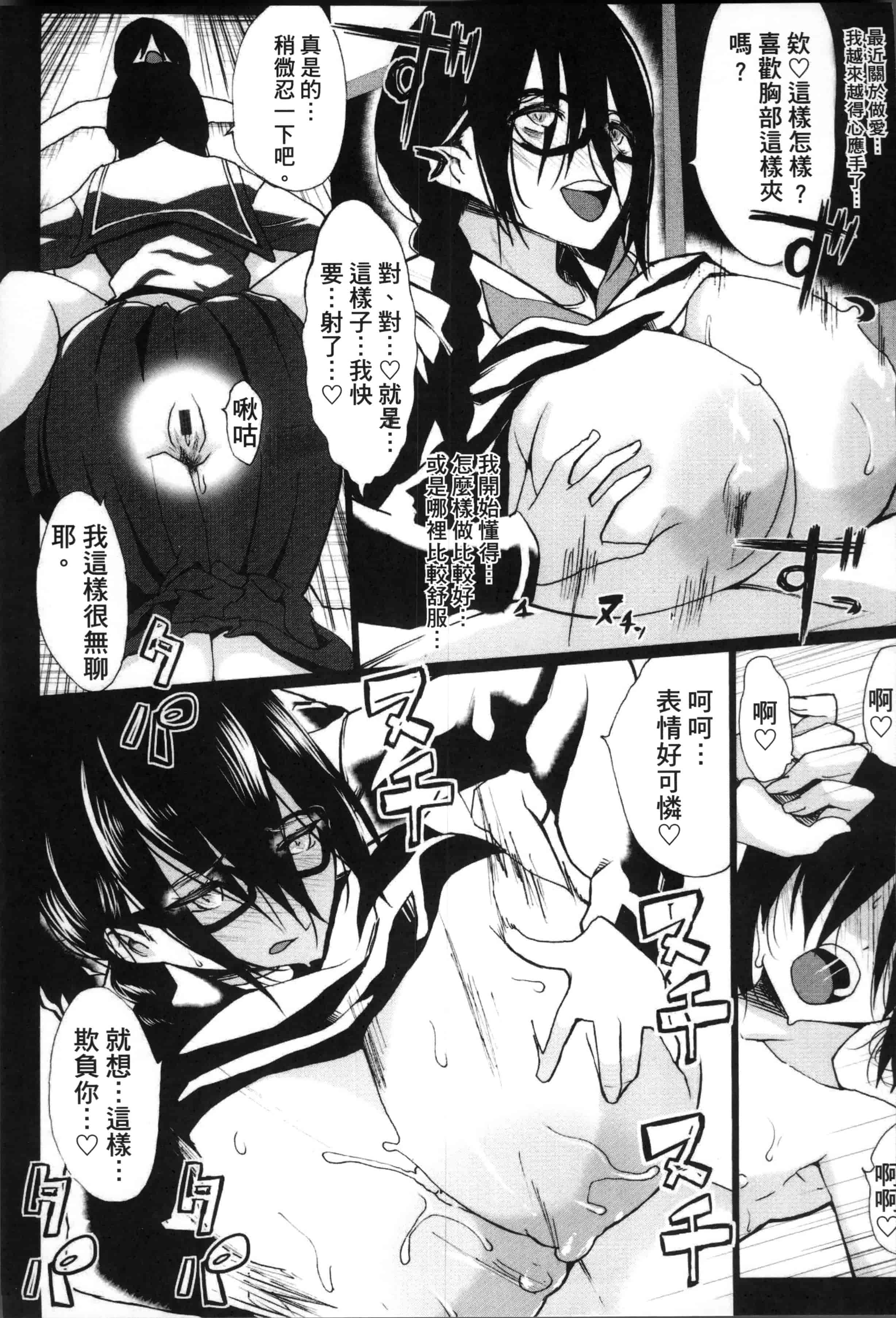 [Kloah] 黒の淫乳 [4K[S版]掃圖組]_第3集