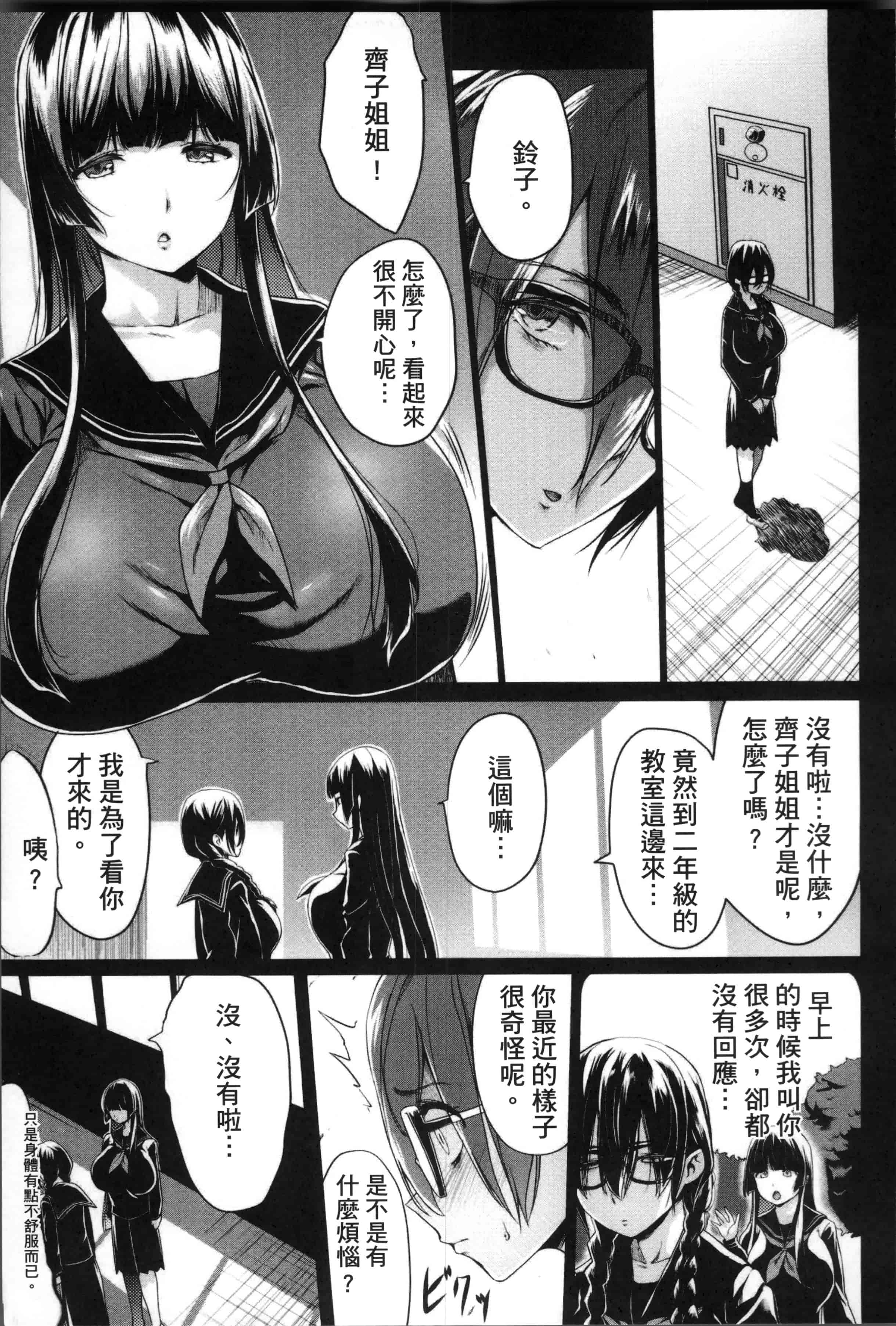 [Kloah] 黒の淫乳 [4K[S版]掃圖組]_第4集