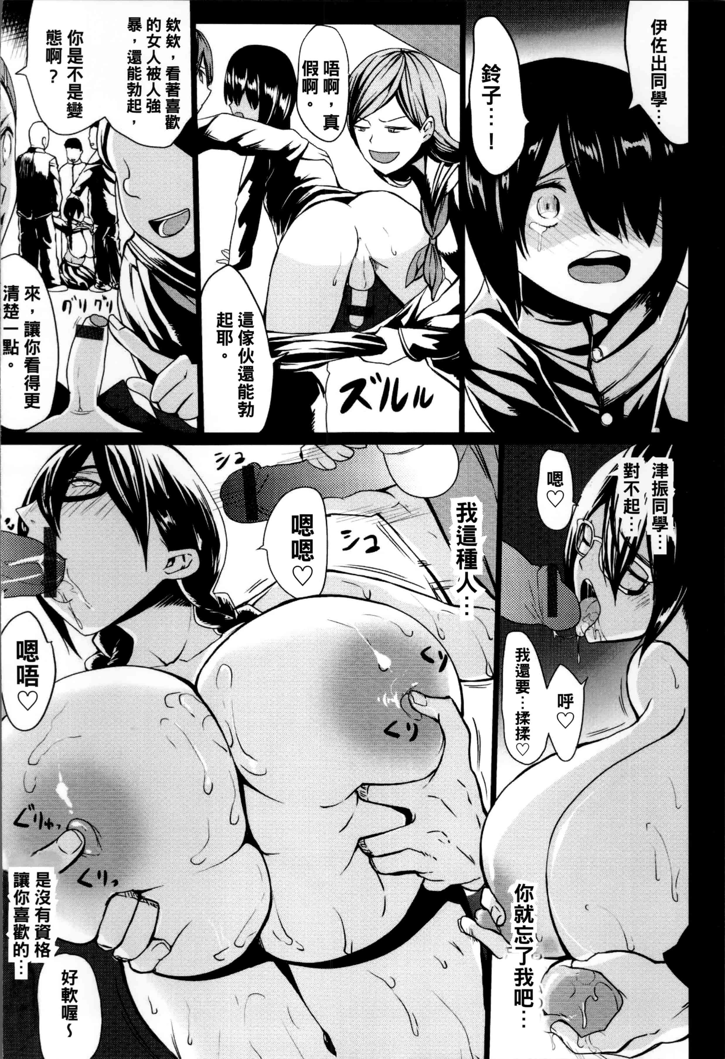 [Kloah] 黒の淫乳 [4K[S版]掃圖組]_第4集