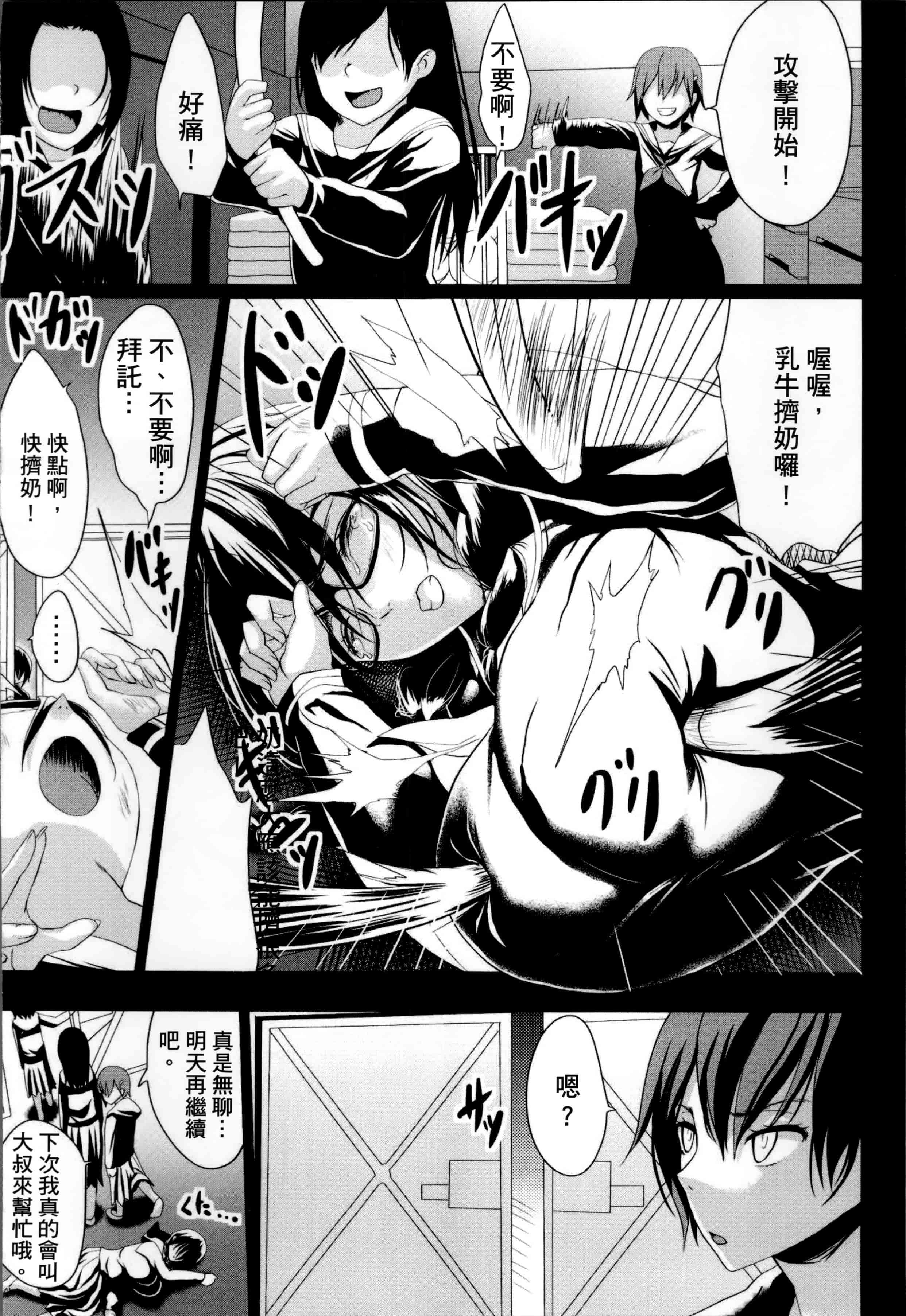 [Kloah] 黒の淫乳 [4K[S版]掃圖組]_第3集