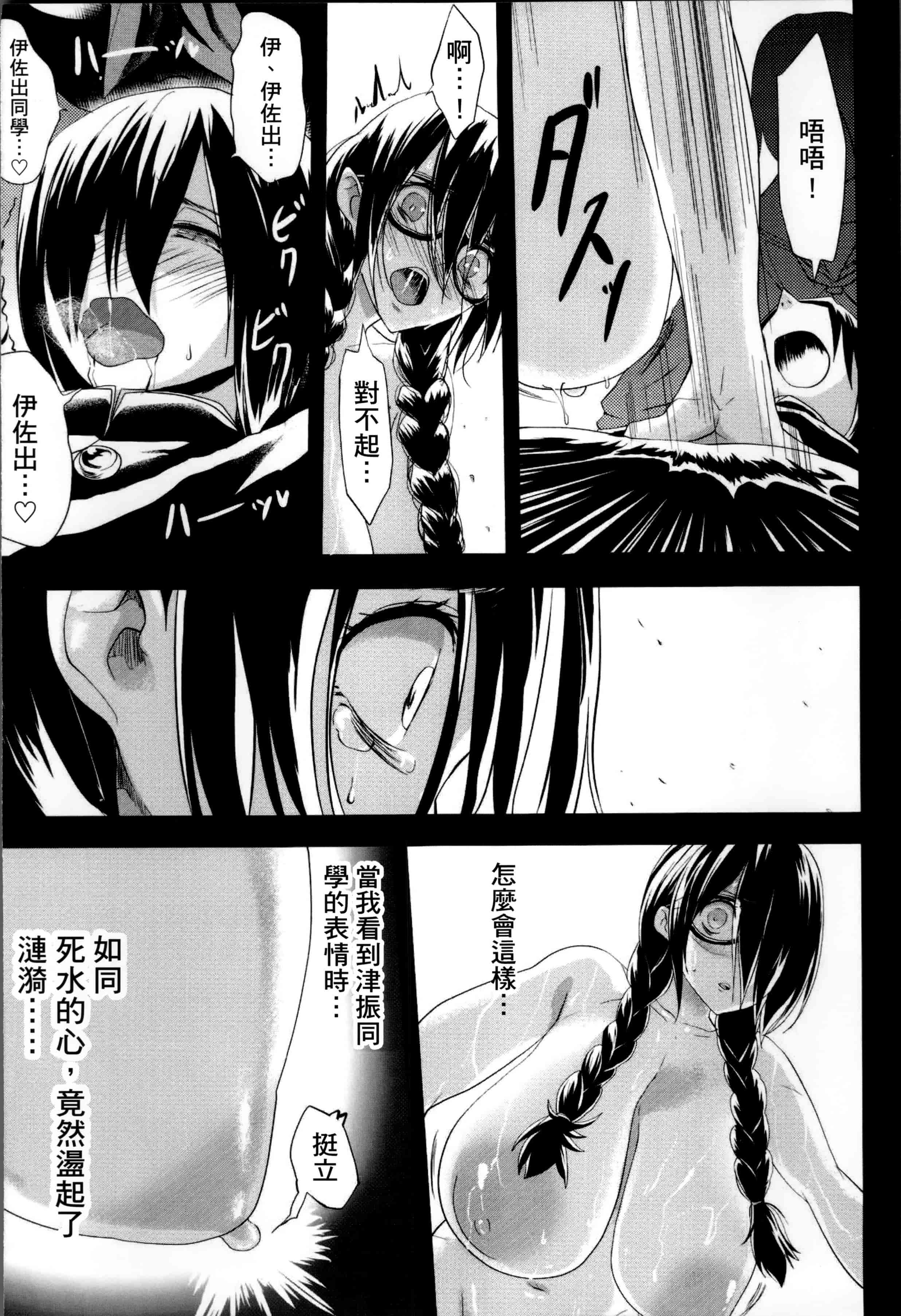 [Kloah] 黒の淫乳 [4K[S版]掃圖組]_第3集