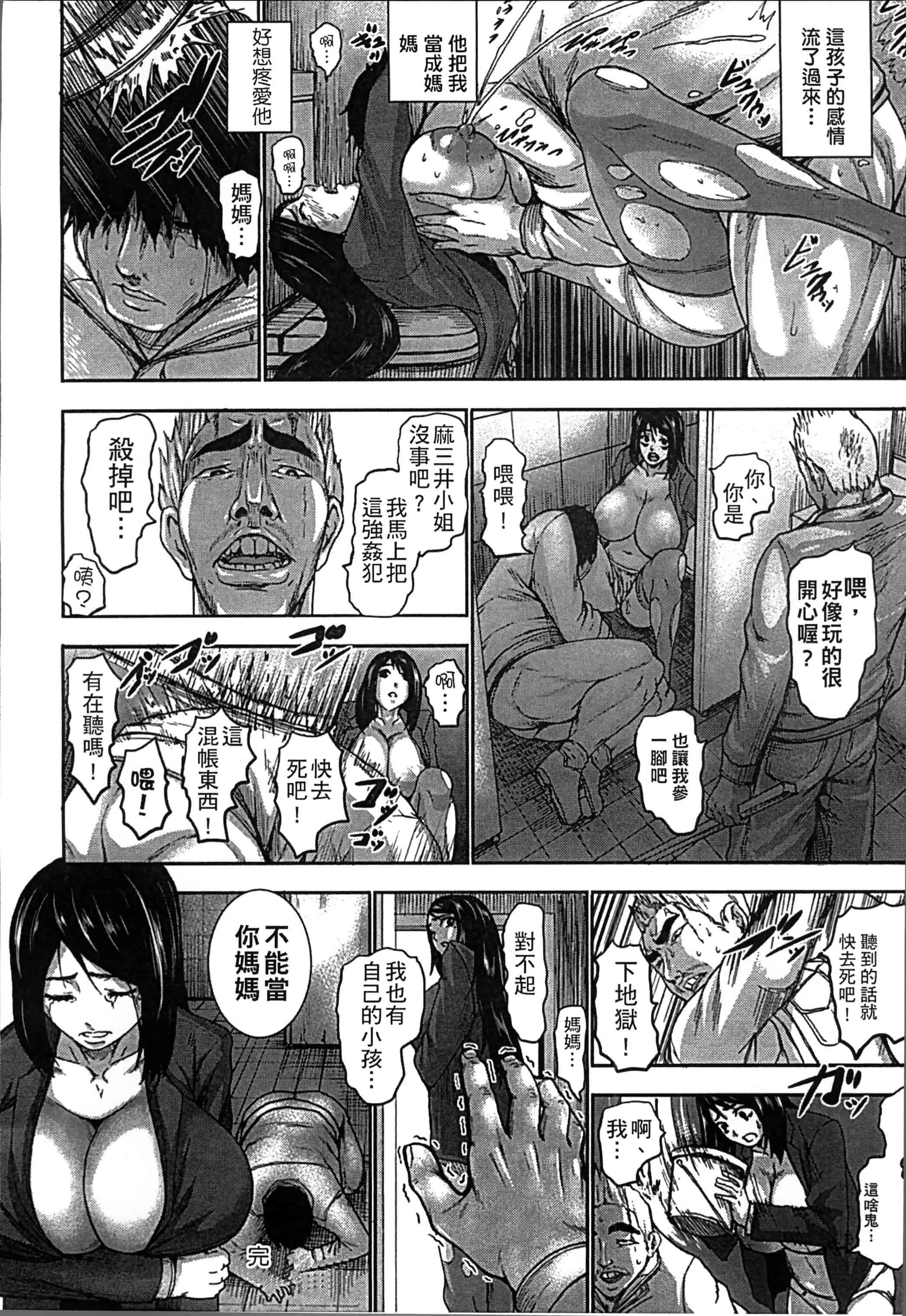 [PIえろ] 超乳大噴獄 [4K[S版]掃圖組]_第3集