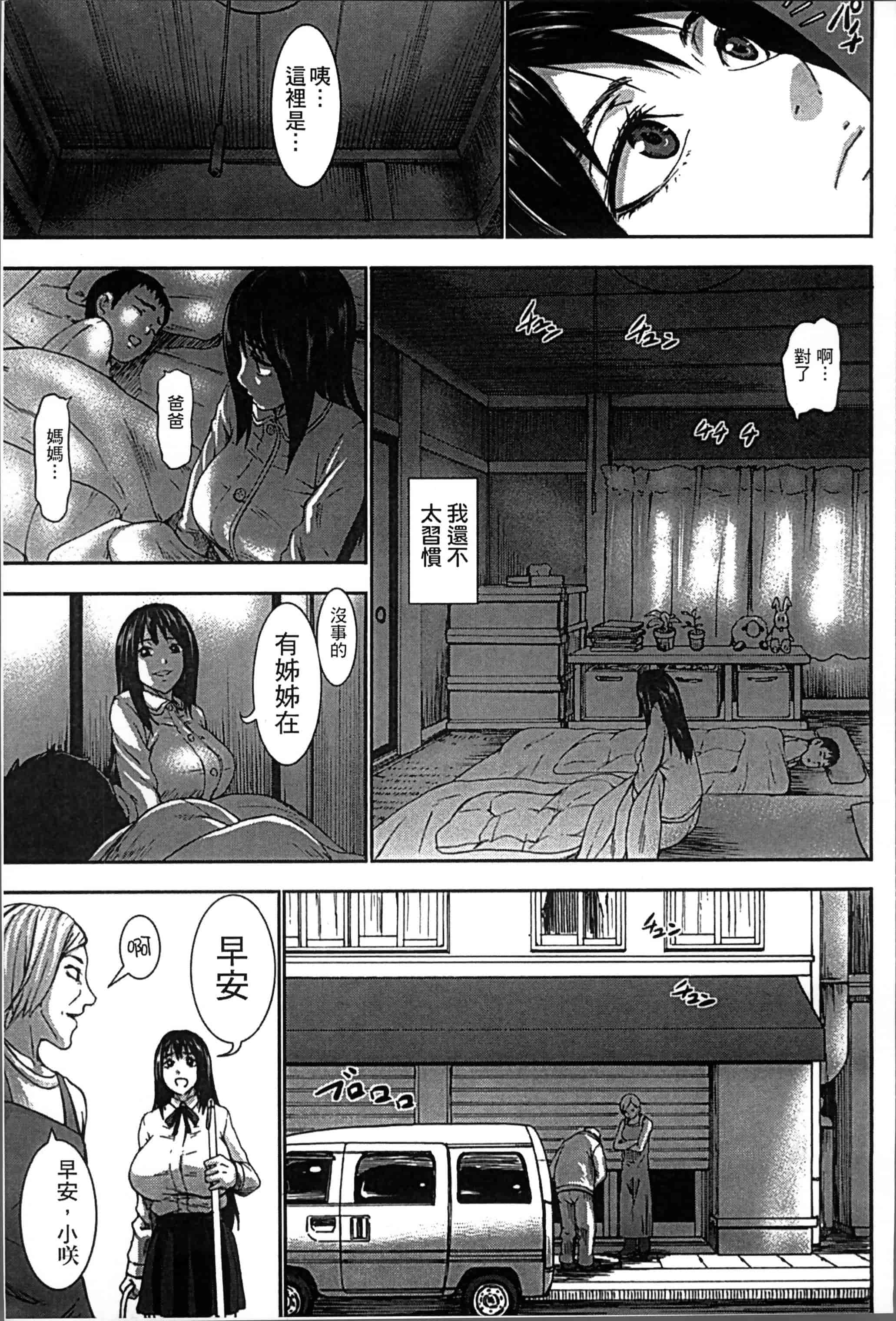 [PIえろ] 超乳大噴獄 [4K[S版]掃圖組]_第1集