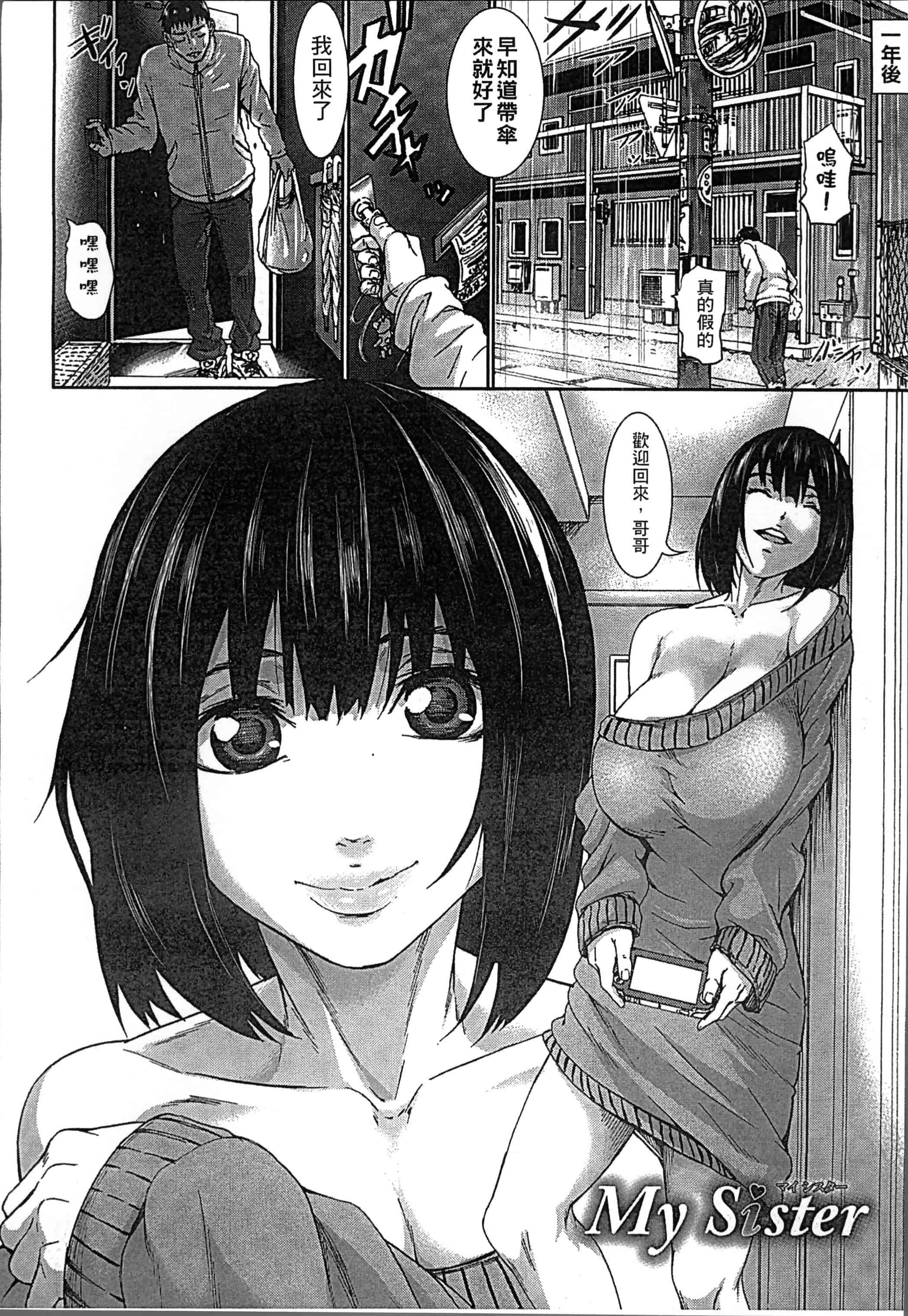 [PIえろ] 超乳大噴獄 [4K[S版]掃圖組]_第4集