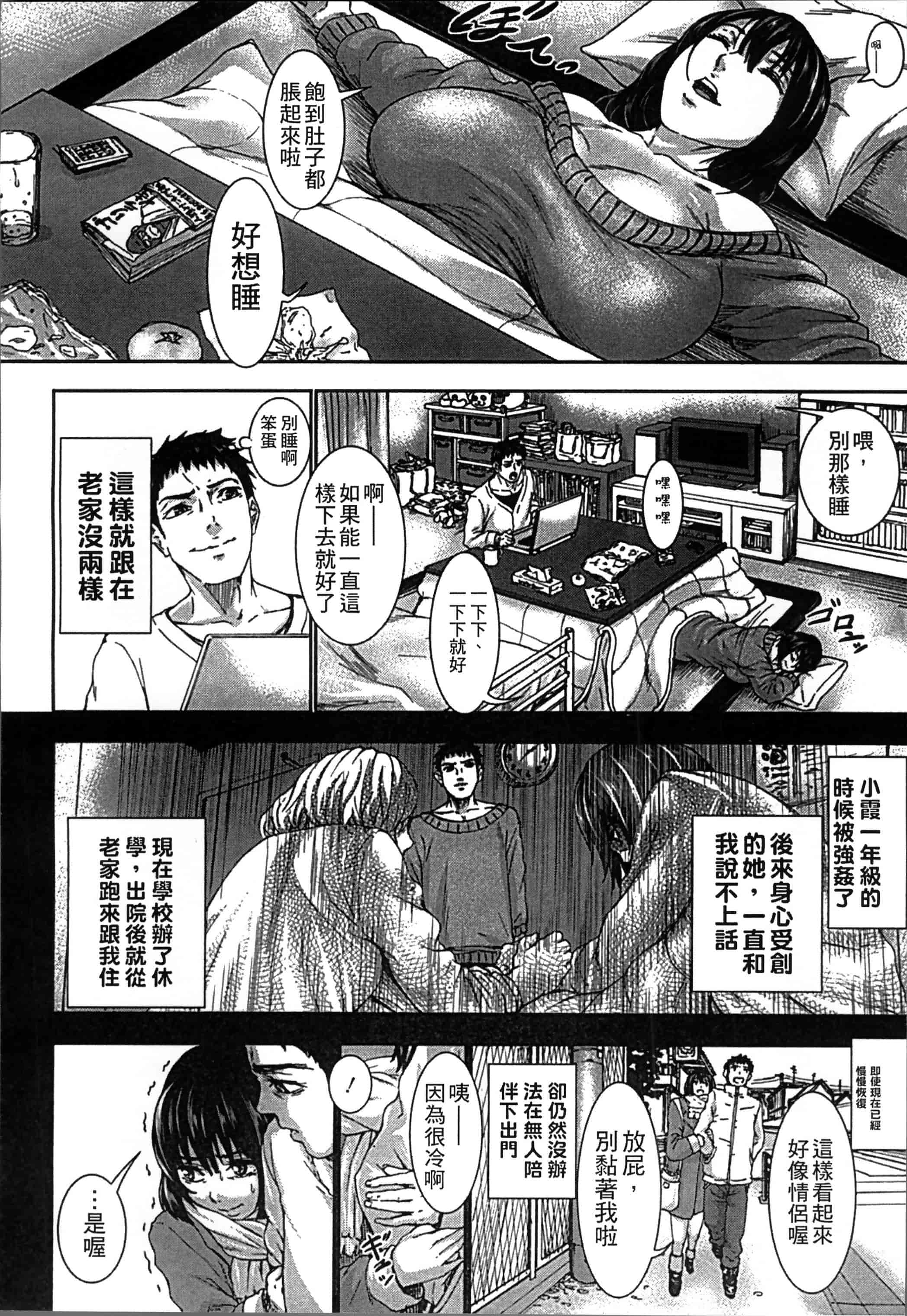 [PIえろ] 超乳大噴獄 [4K[S版]掃圖組]_第4集