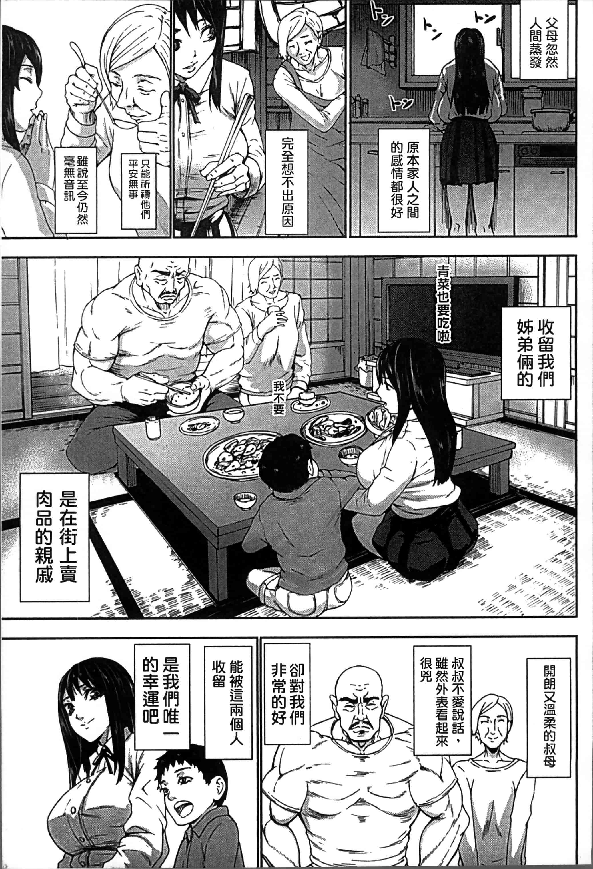 [PIえろ] 超乳大噴獄 [4K[S版]掃圖組]_第1集