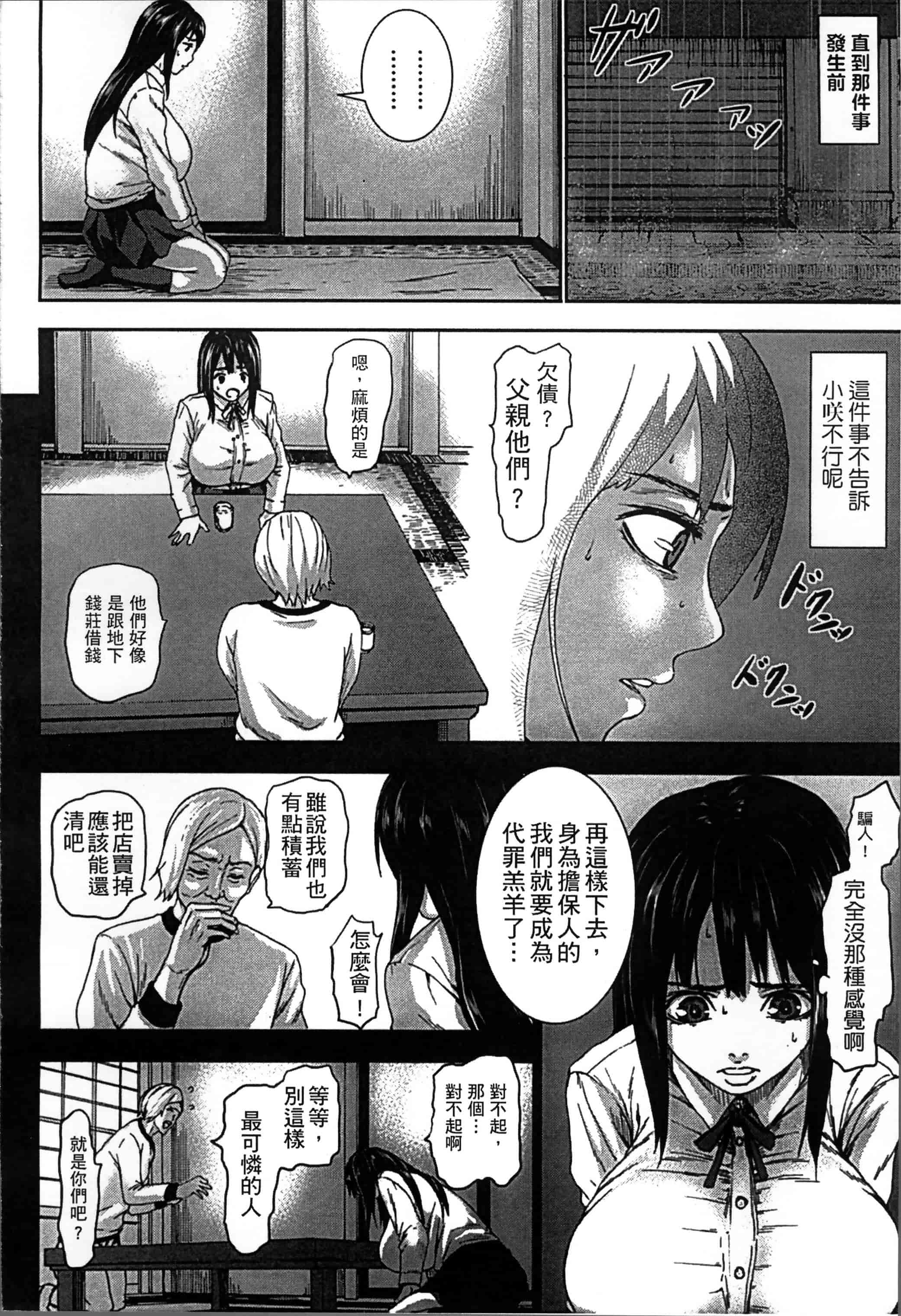 [PIえろ] 超乳大噴獄 [4K[S版]掃圖組]_第1集