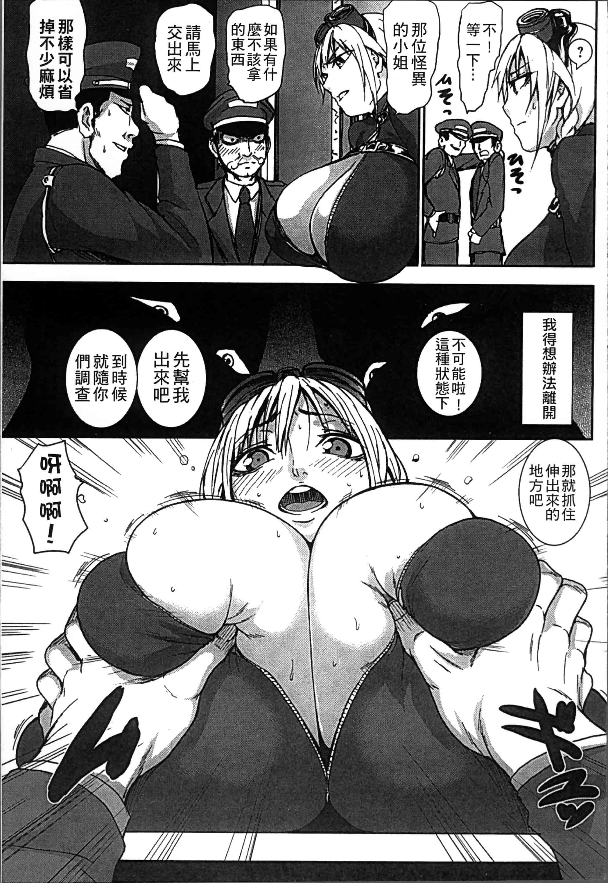 [PIえろ] 超乳大噴獄 [4K[S版]掃圖組]_第4集