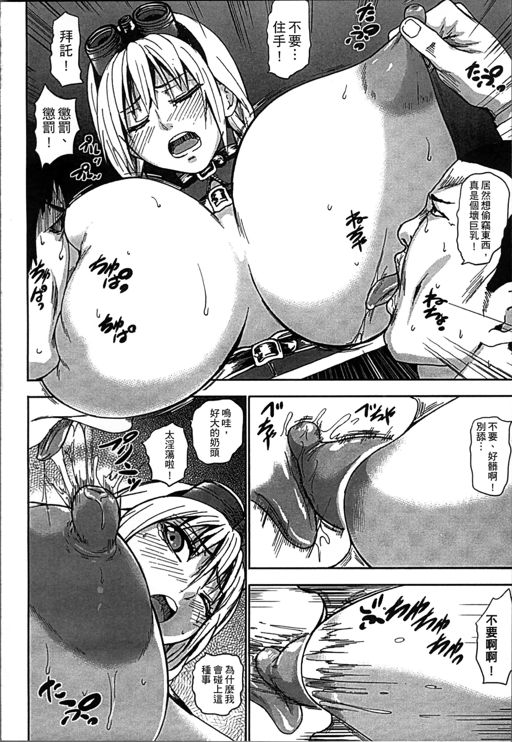 [PIえろ] 超乳大噴獄 [4K[S版]掃圖組]_第5集