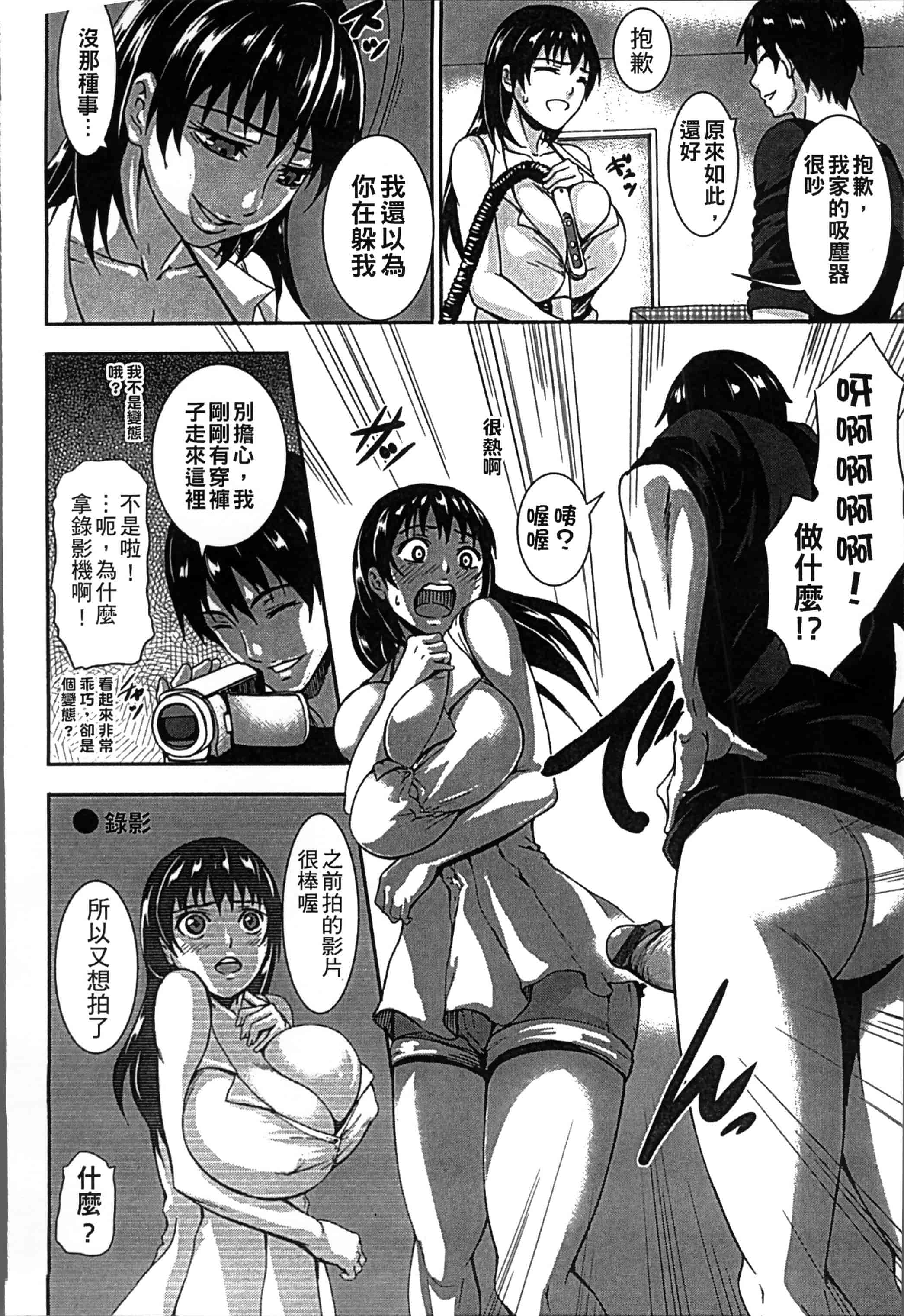 [PIえろ] 超乳大噴獄 [4K[S版]掃圖組]_第5集