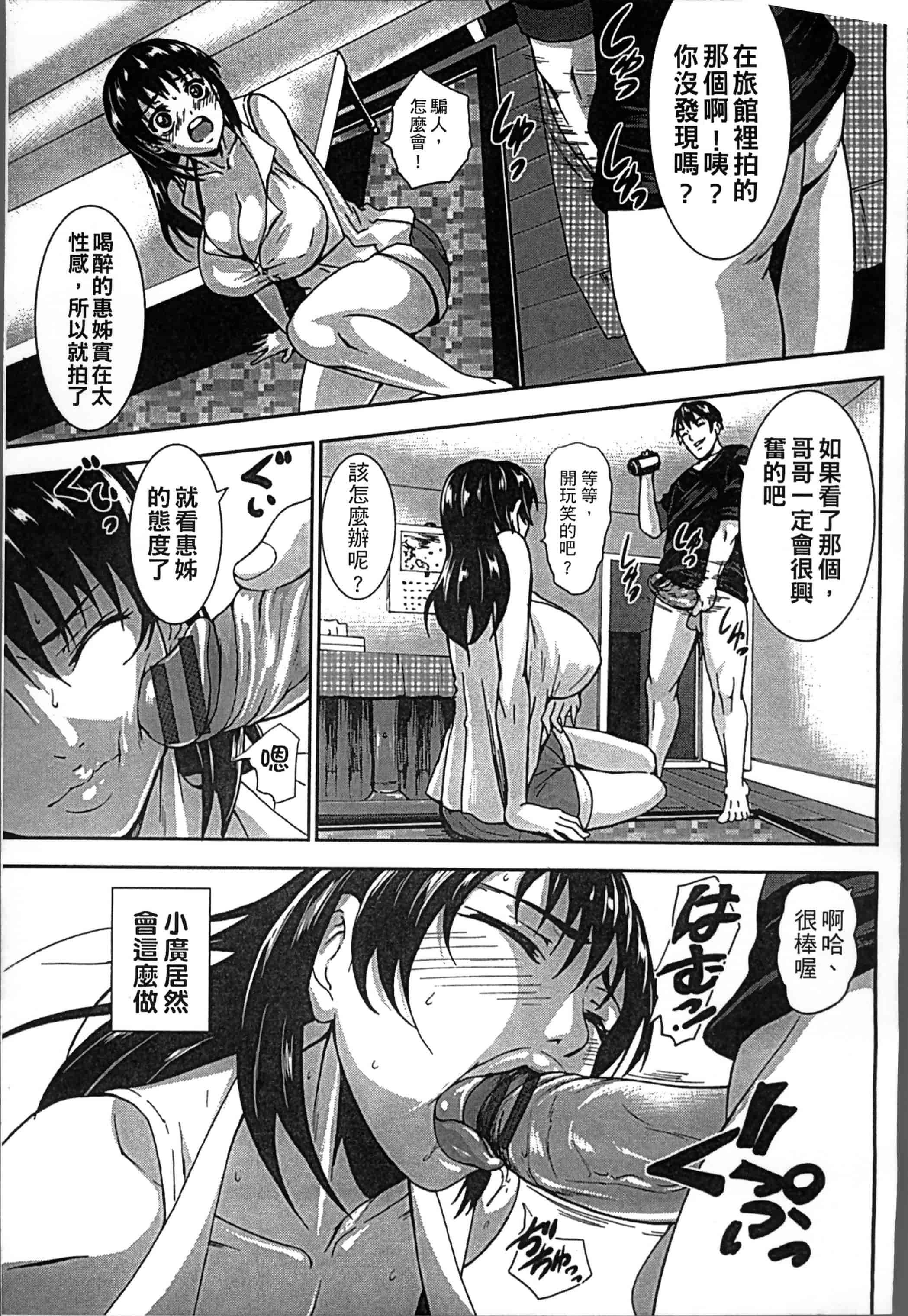 [PIえろ] 超乳大噴獄 [4K[S版]掃圖組]_第5集