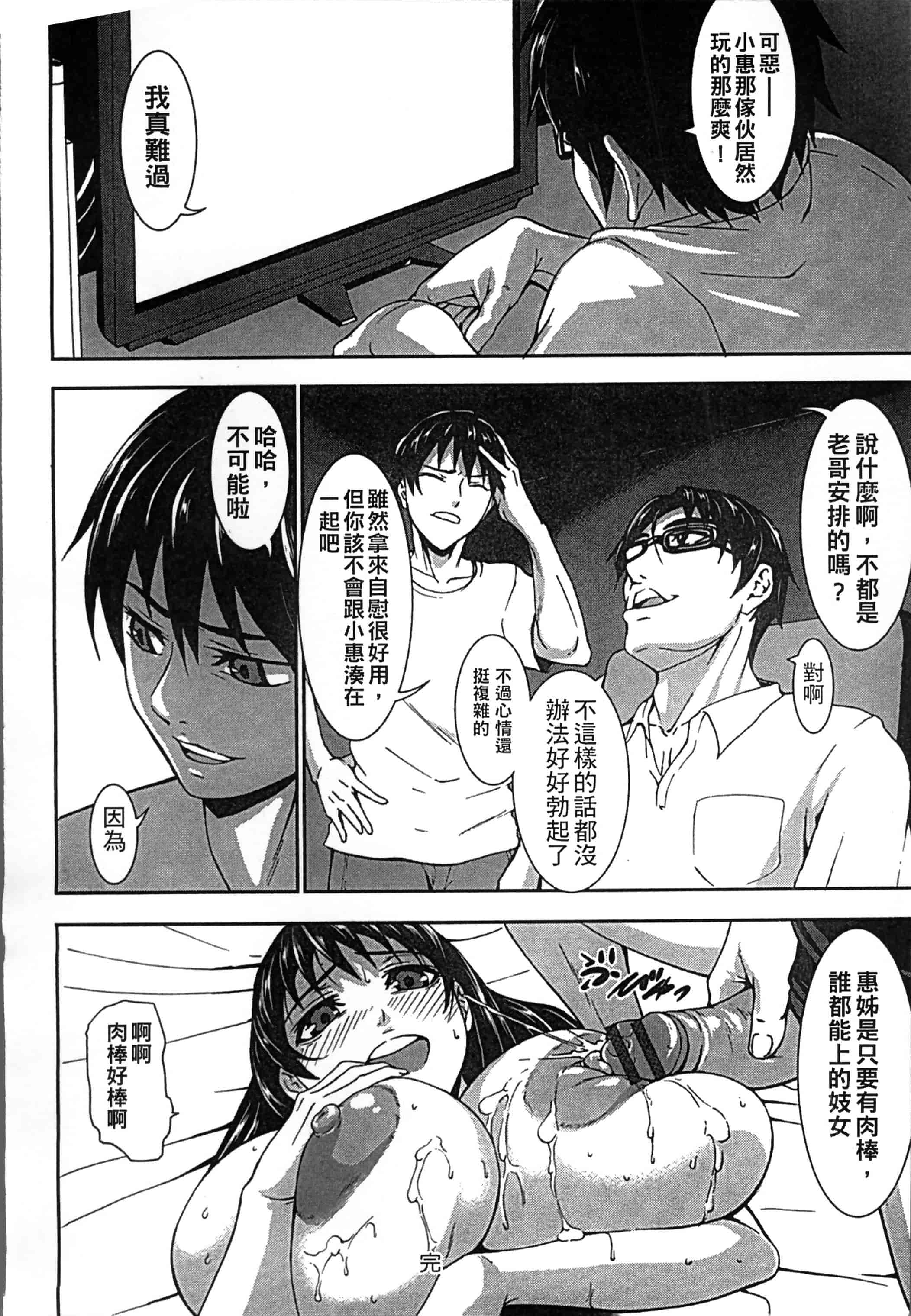 [PIえろ] 超乳大噴獄 [4K[S版]掃圖組]_第5集
