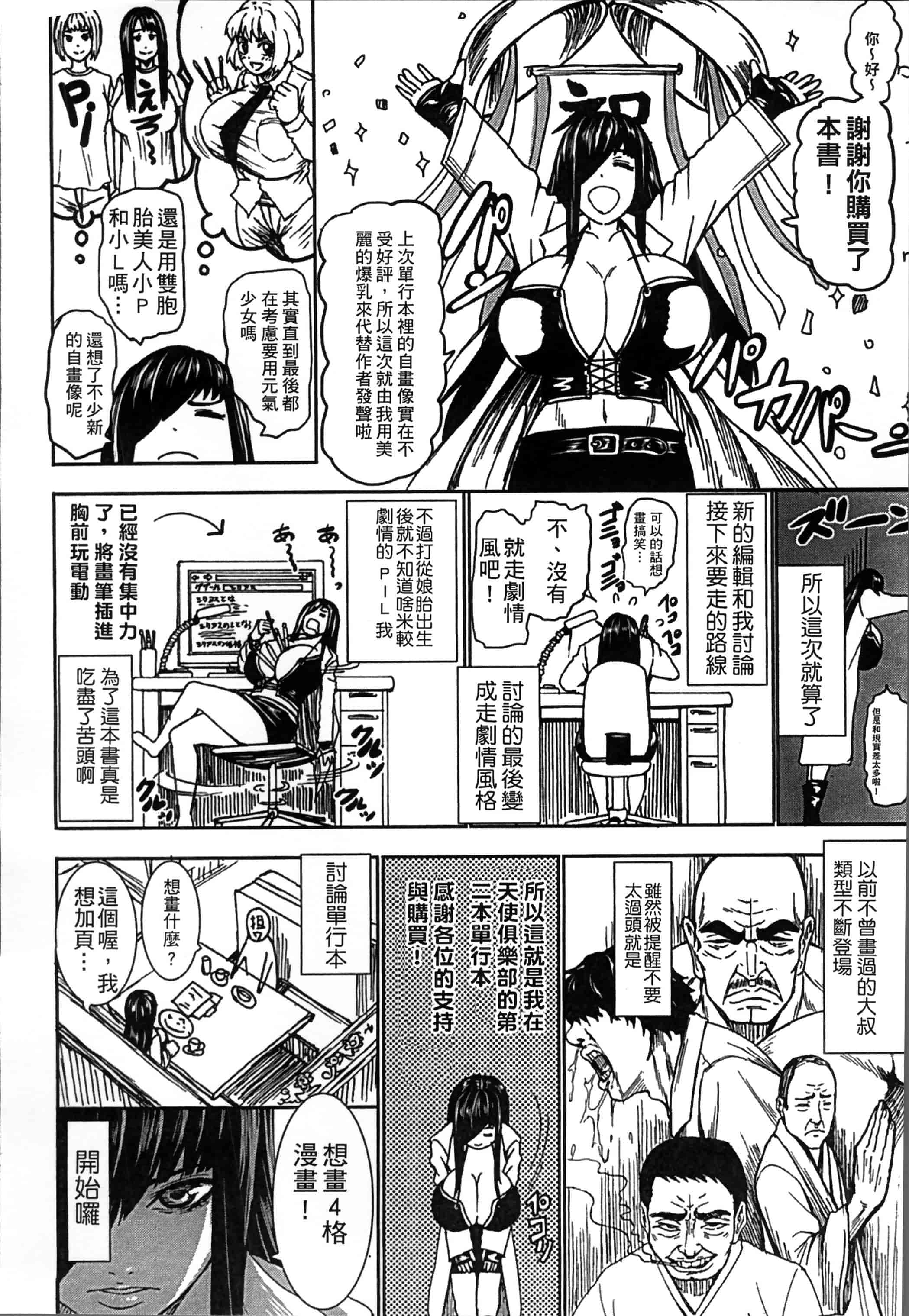 [PIえろ] 超乳大噴獄 [4K[S版]掃圖組]_第6集