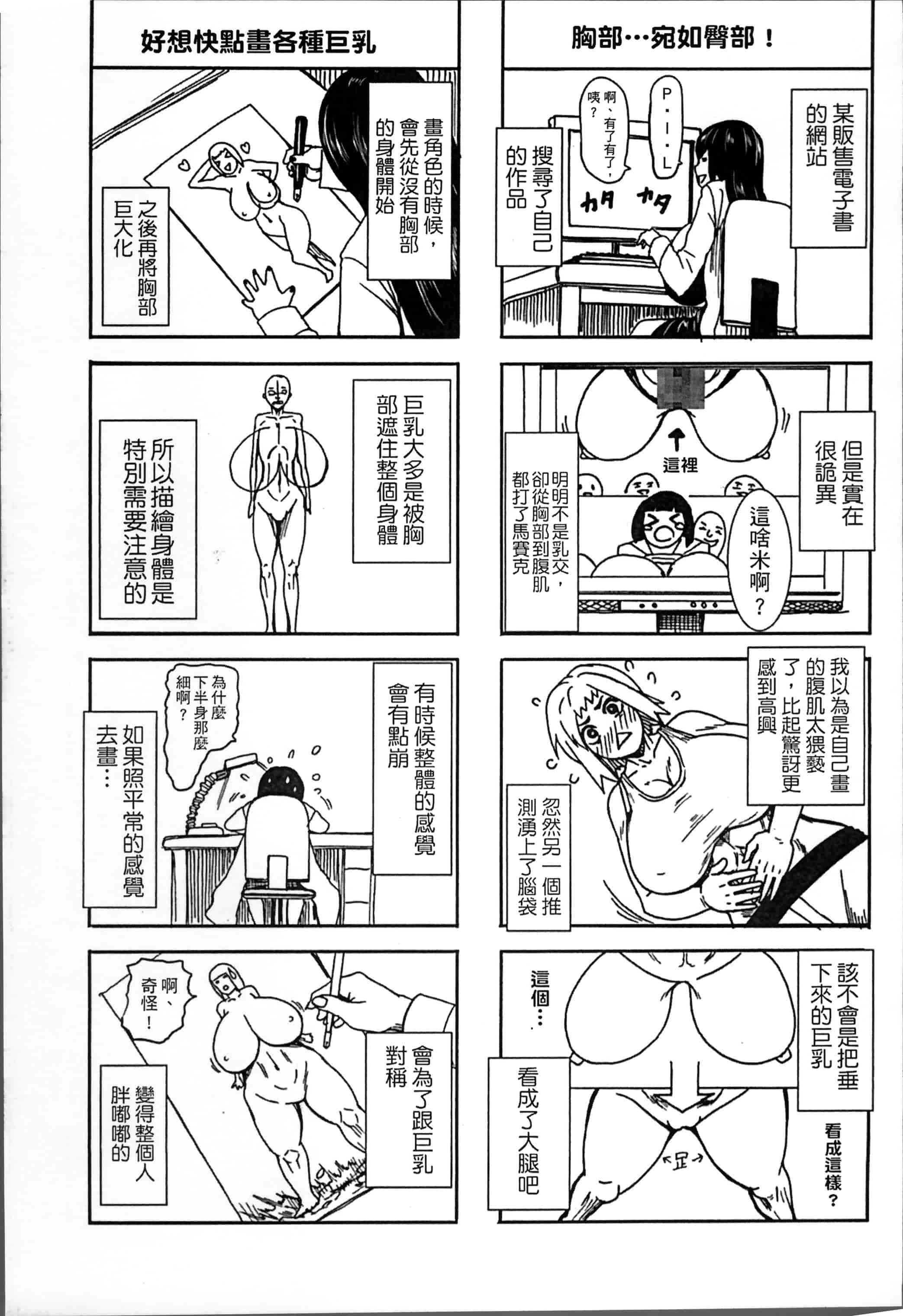 [PIえろ] 超乳大噴獄 [4K[S版]掃圖組]_第6集