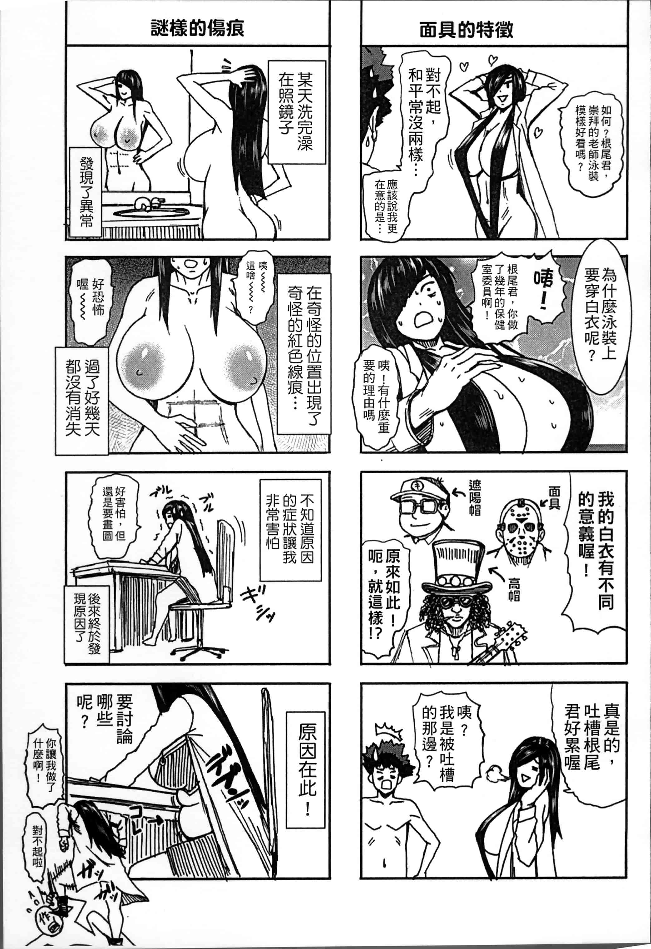 [PIえろ] 超乳大噴獄 [4K[S版]掃圖組]_第6集