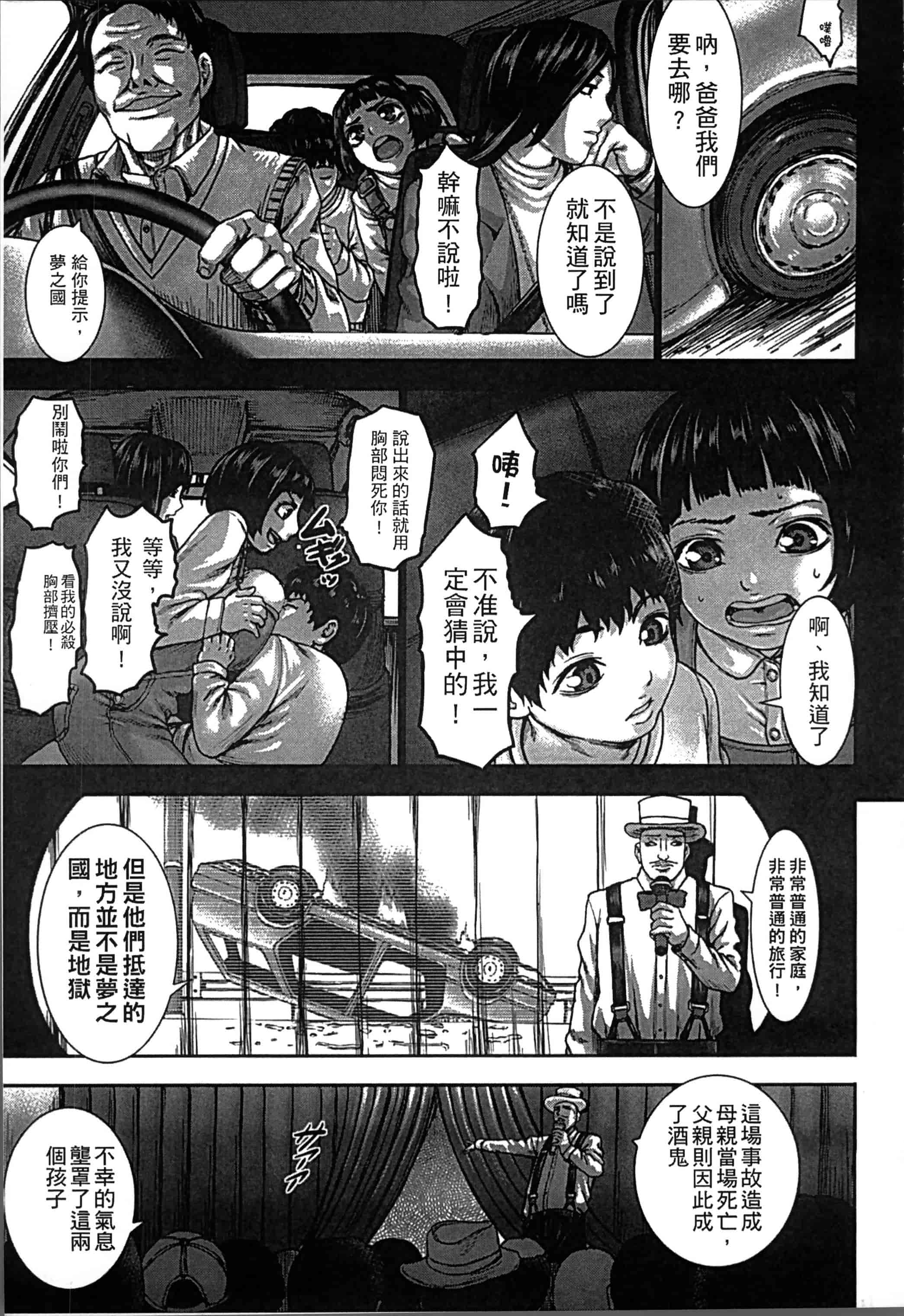 [PIえろ] 超乳大噴獄 [4K[S版]掃圖組]_第1集