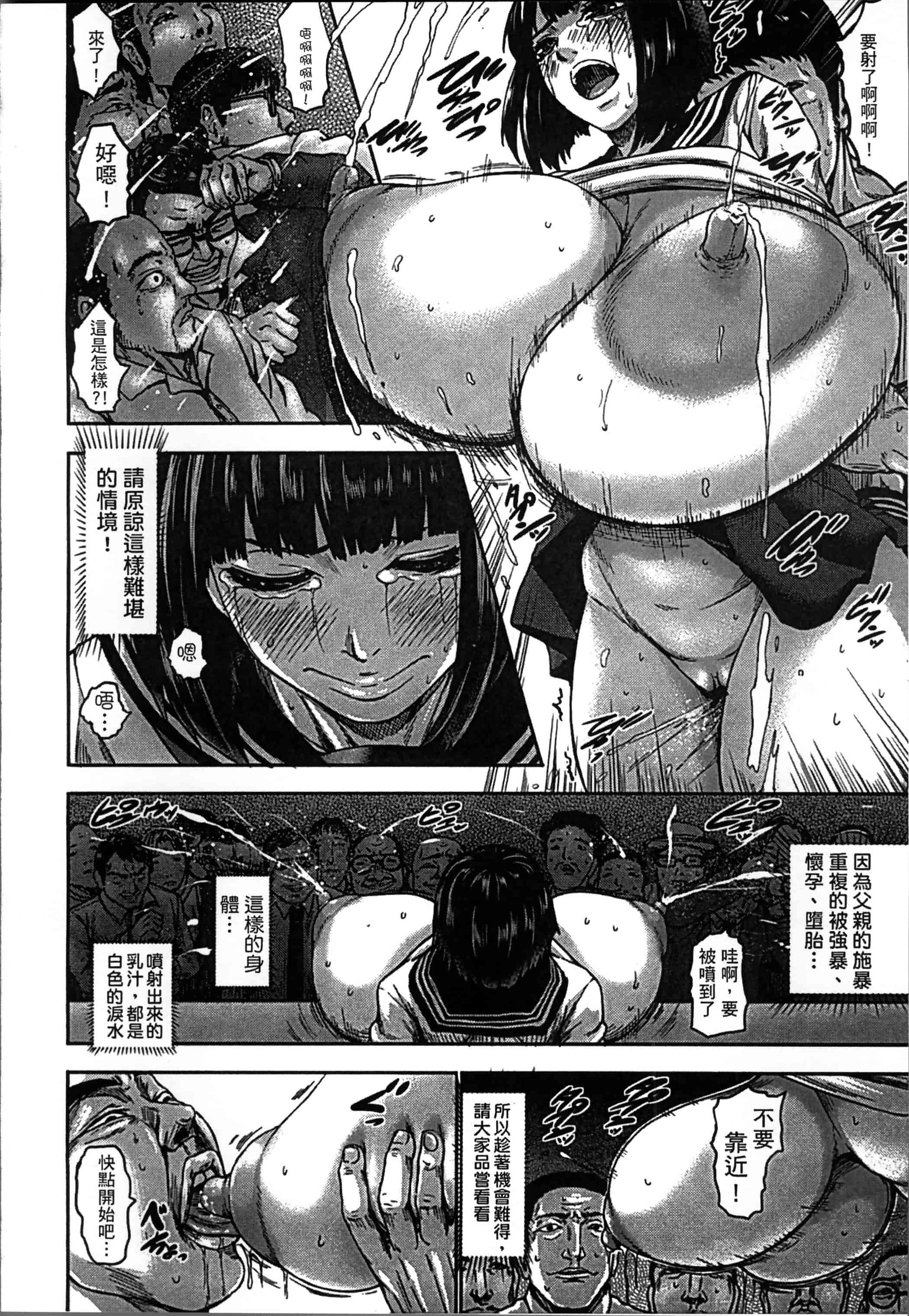 [PIえろ] 超乳大噴獄 [4K[S版]掃圖組]_第1集