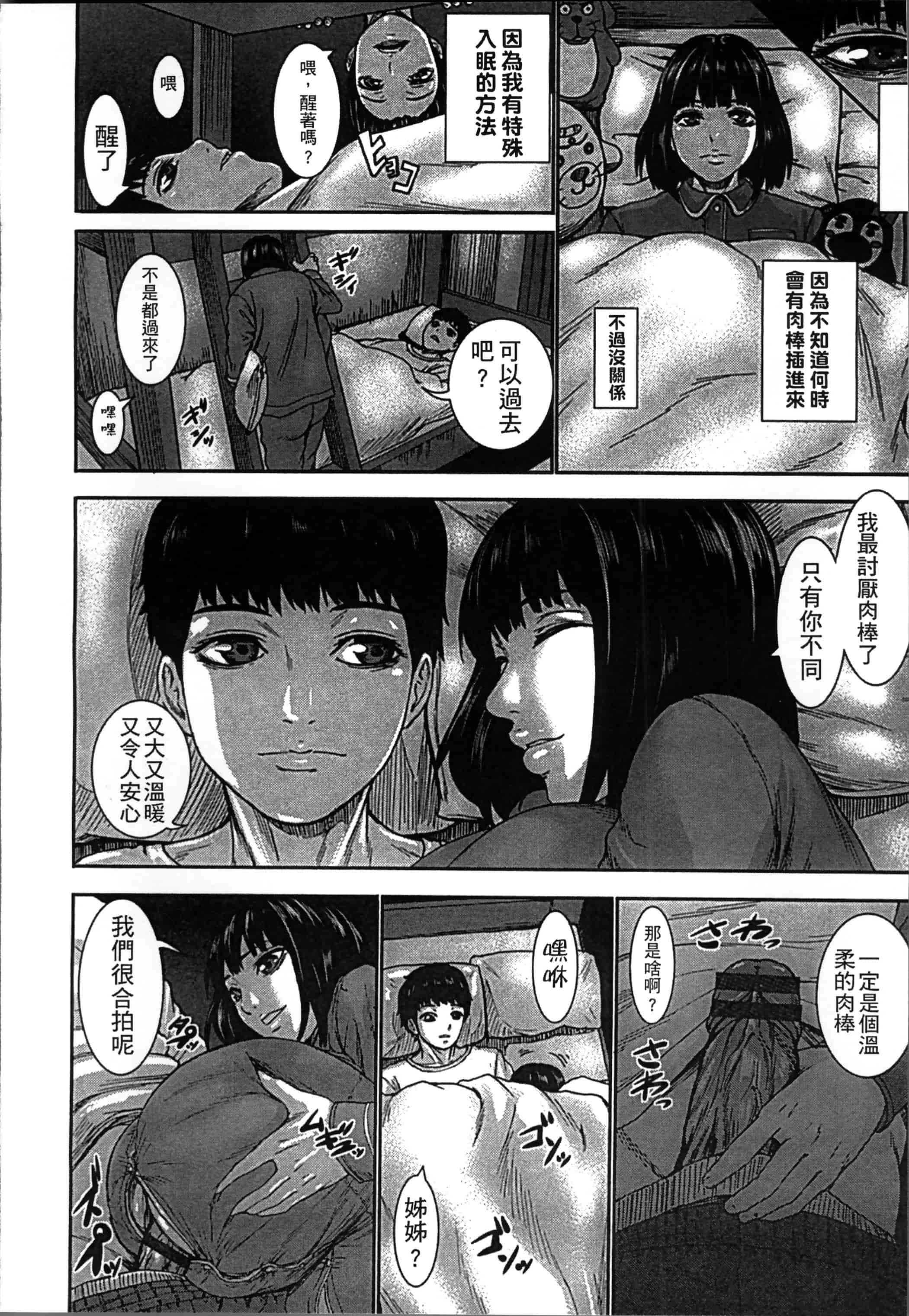 [PIえろ] 超乳大噴獄 [4K[S版]掃圖組]_第1集