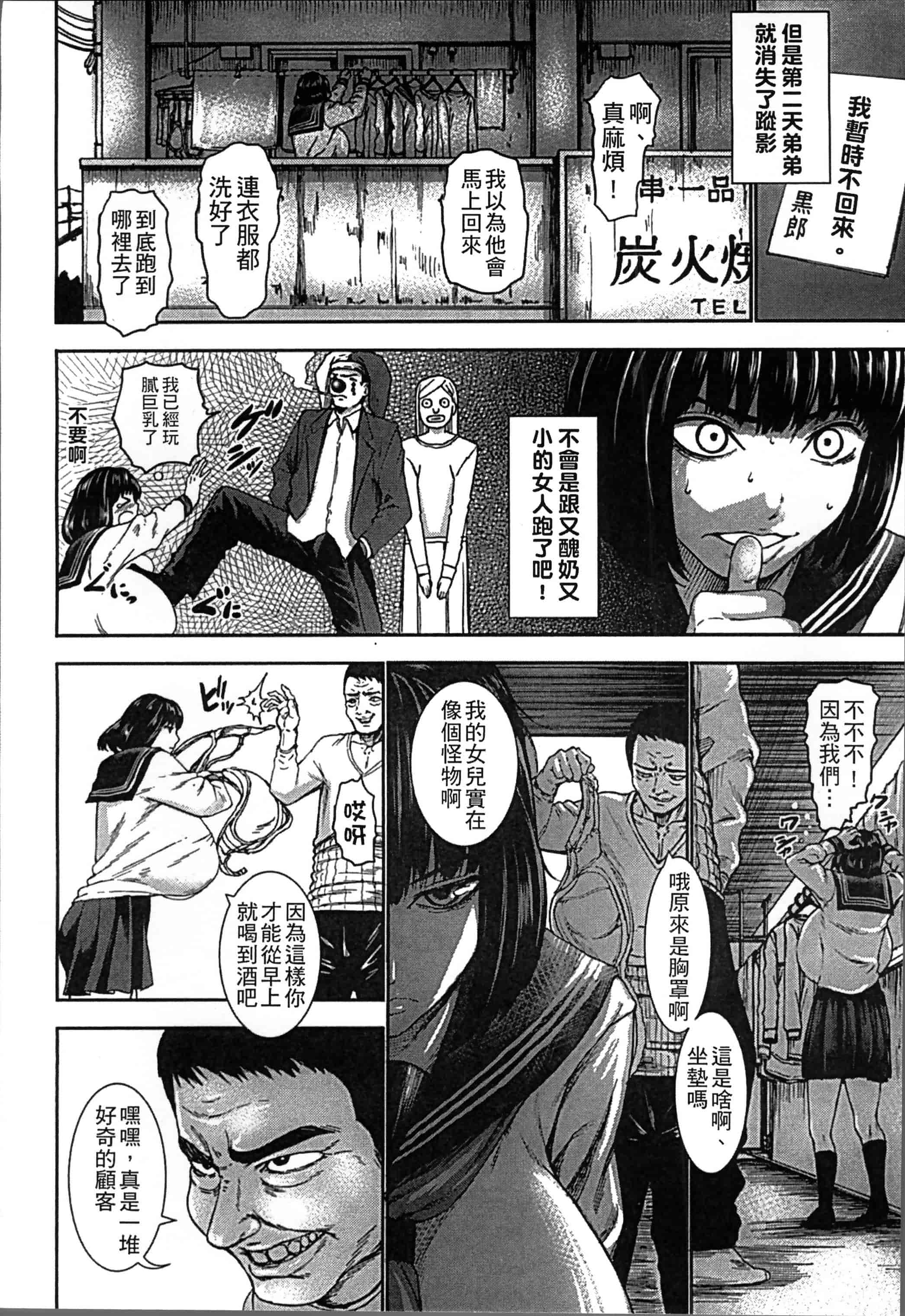 [PIえろ] 超乳大噴獄 [4K[S版]掃圖組]_第2集