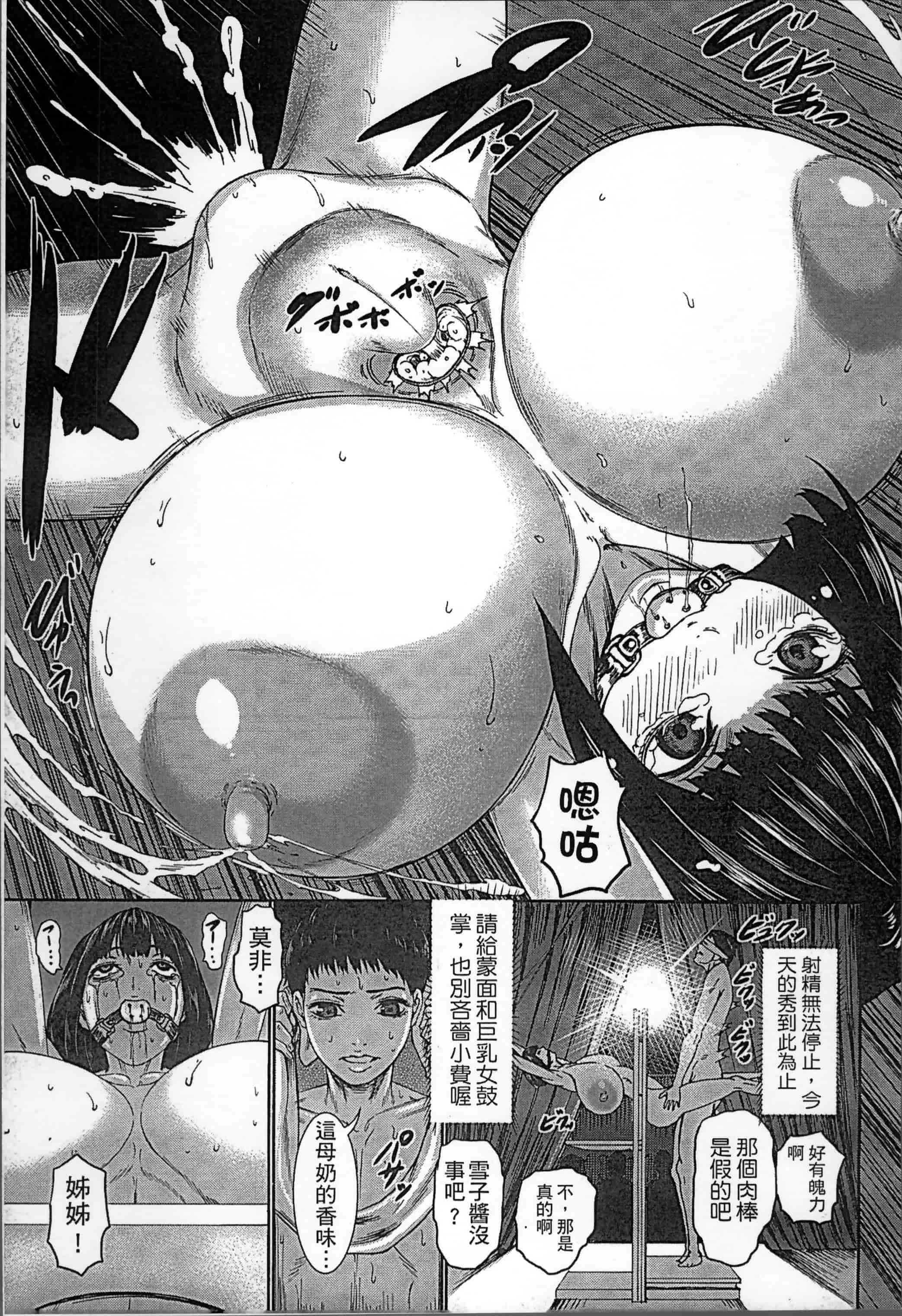 [PIえろ] 超乳大噴獄 [4K[S版]掃圖組]_第2集