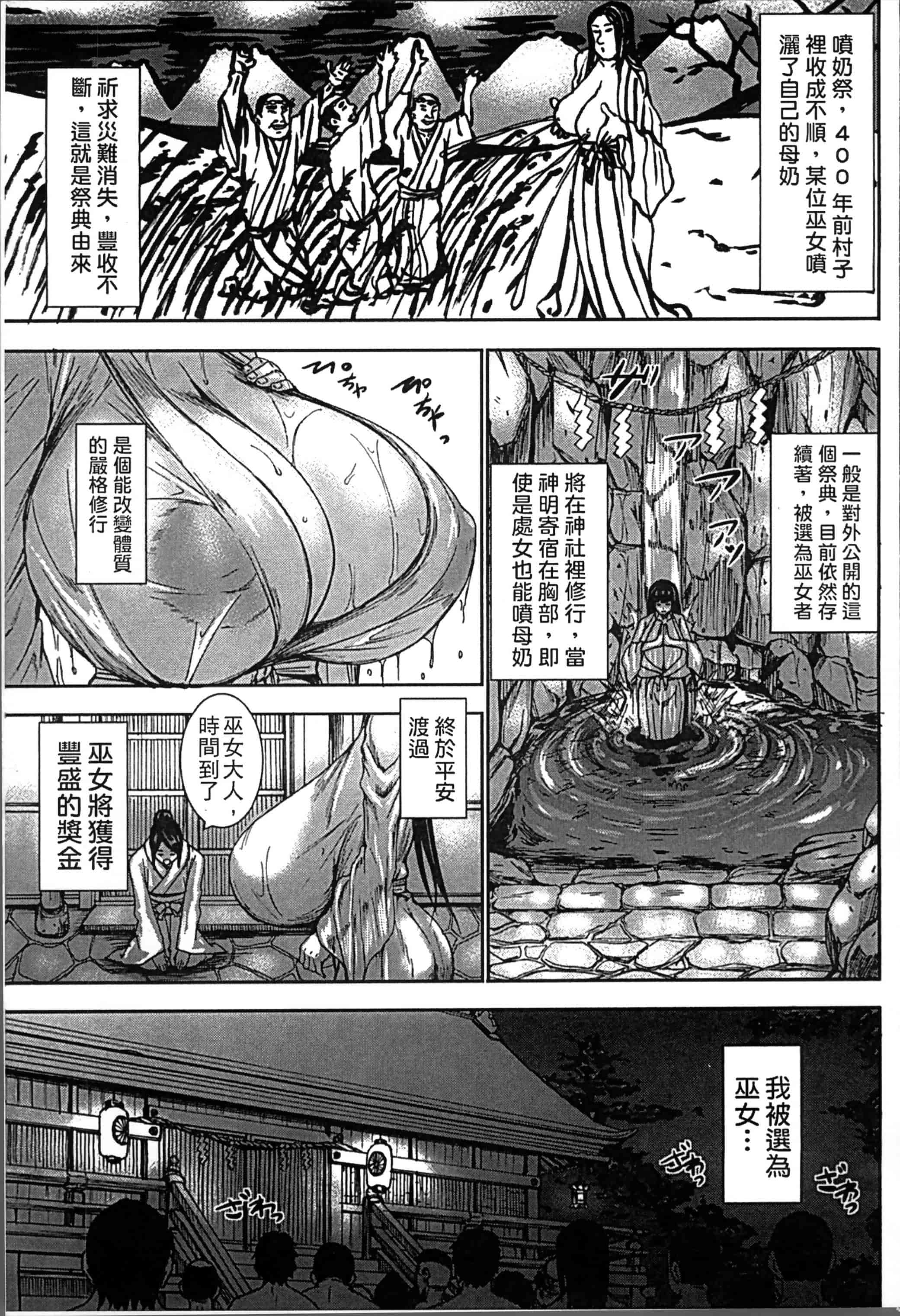 [PIえろ] 超乳大噴獄 [4K[S版]掃圖組]_第2集