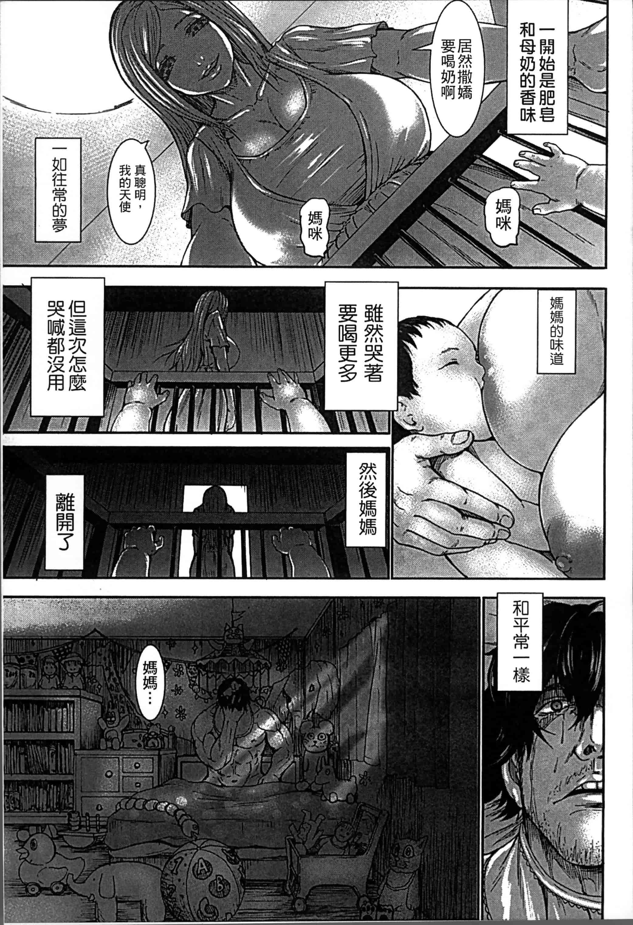 [PIえろ] 超乳大噴獄 [4K[S版]掃圖組]_第3集