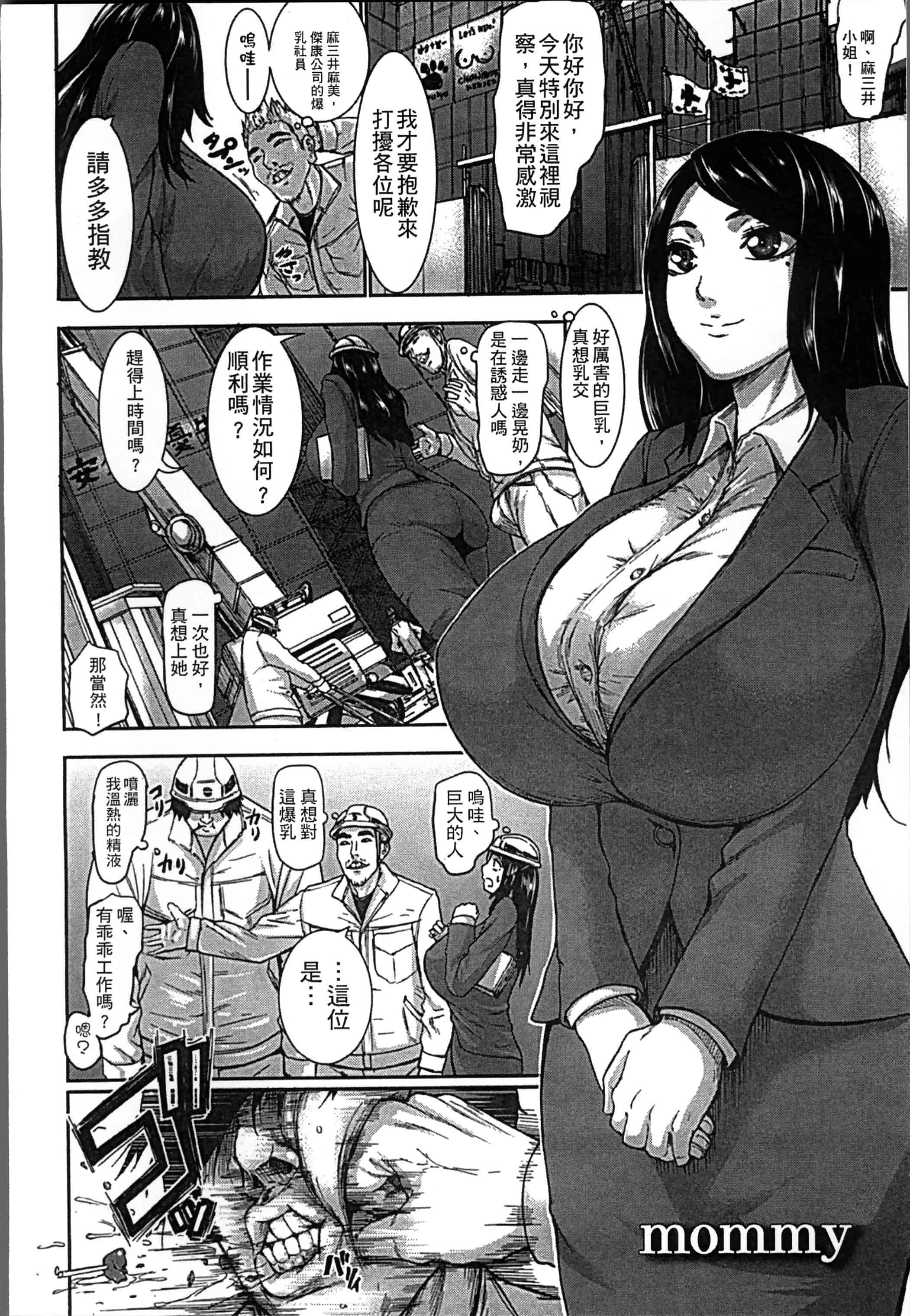 [PIえろ] 超乳大噴獄 [4K[S版]掃圖組]_第3集