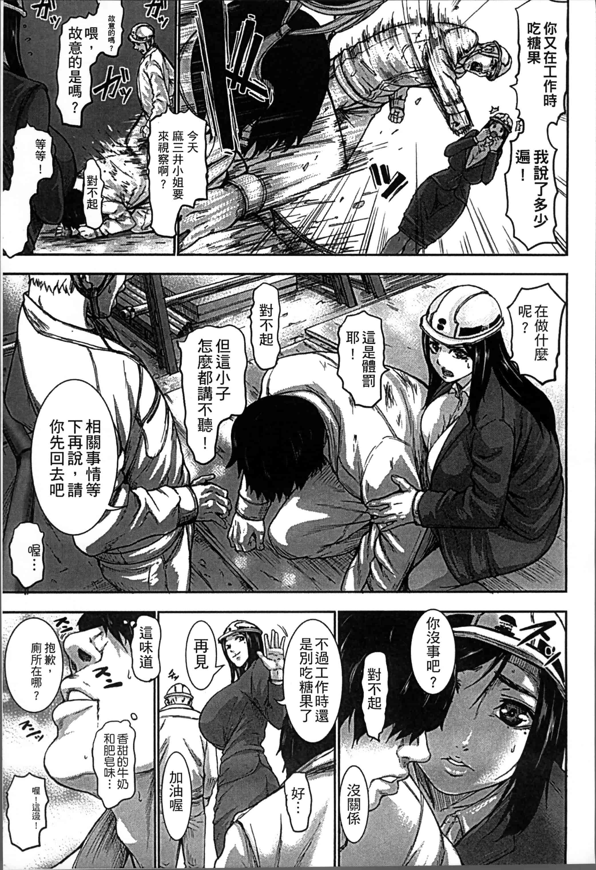 [PIえろ] 超乳大噴獄 [4K[S版]掃圖組]_第3集