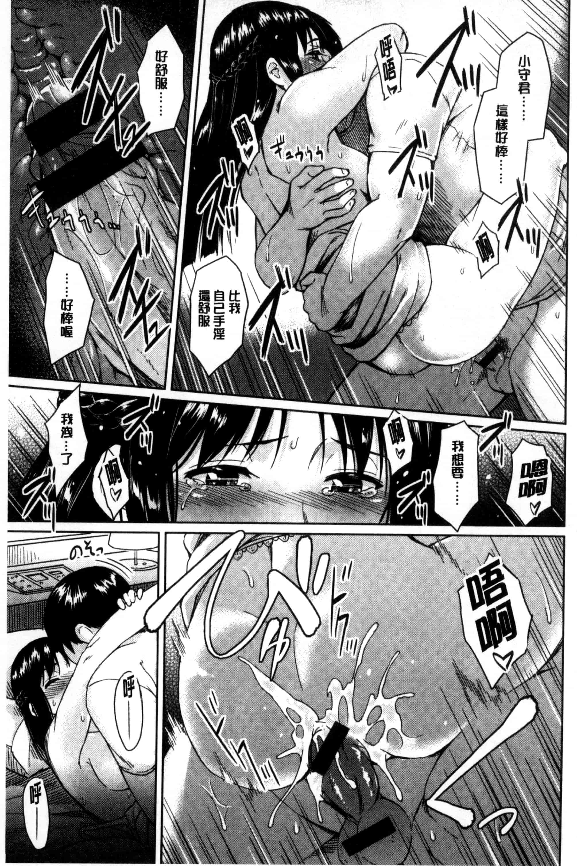 [Pennel] 潜熱C3031_第3集