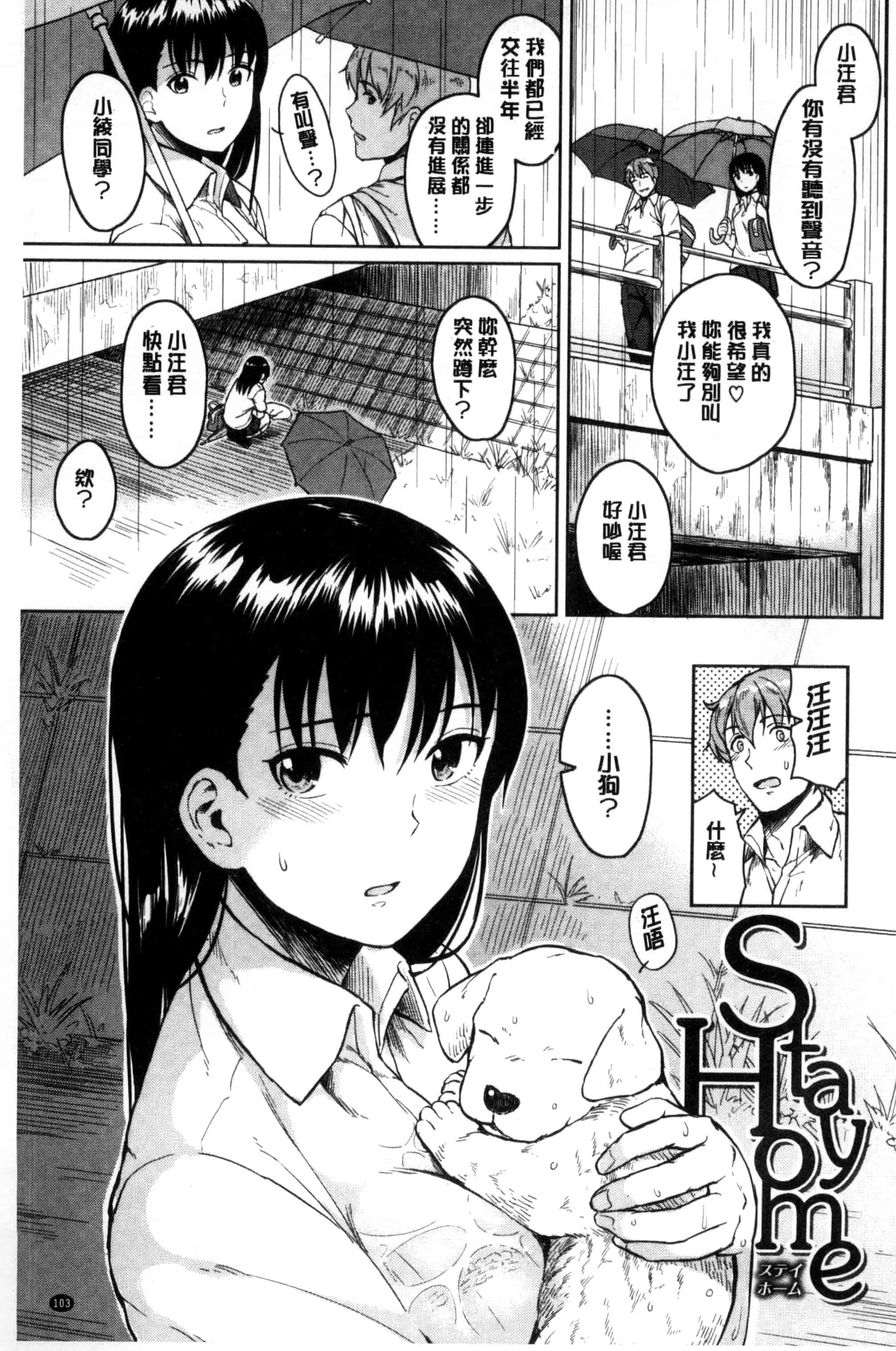 [Pennel] 潜熱C3031_第3集