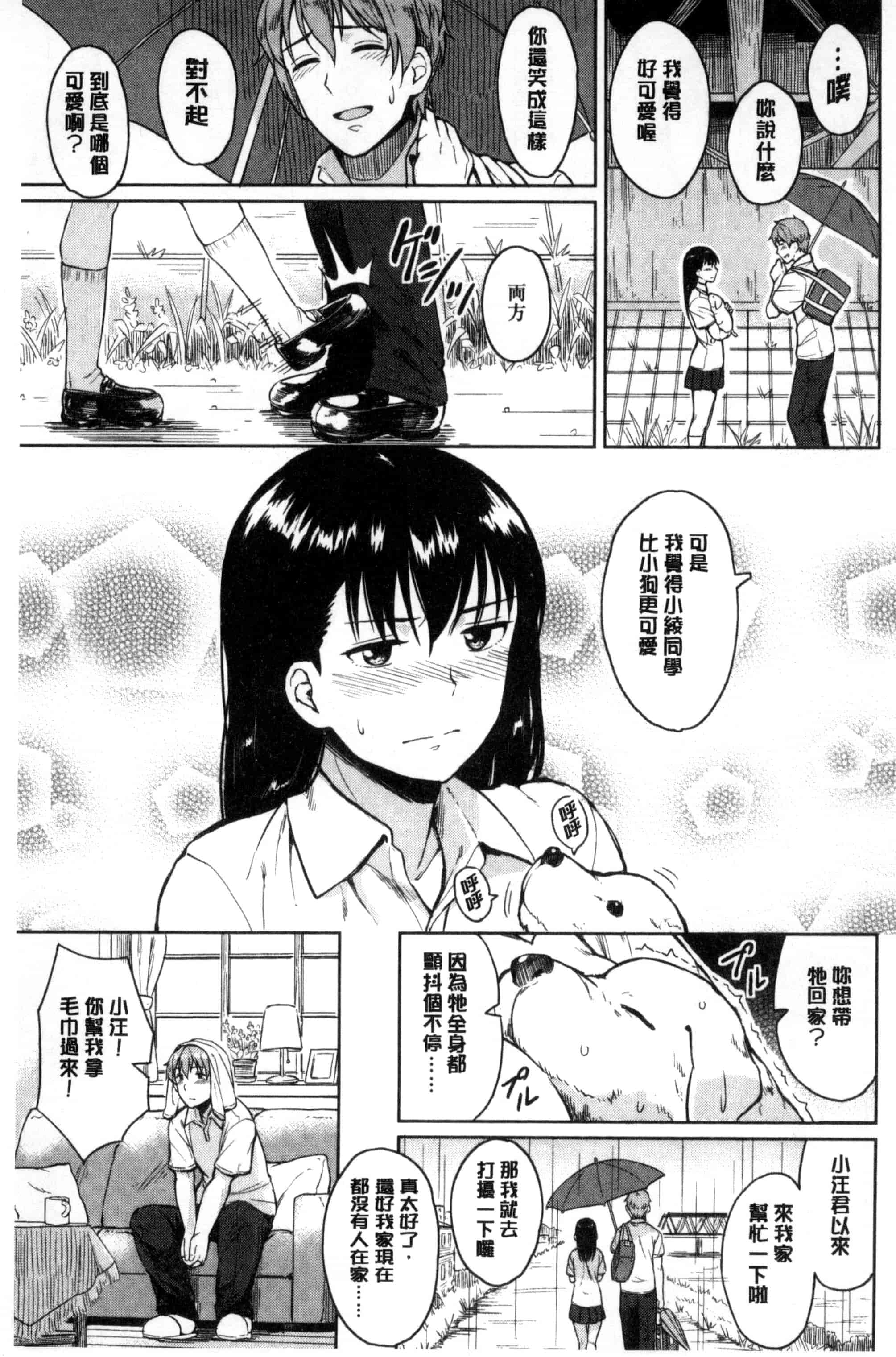 [Pennel] 潜熱C3031_第3集