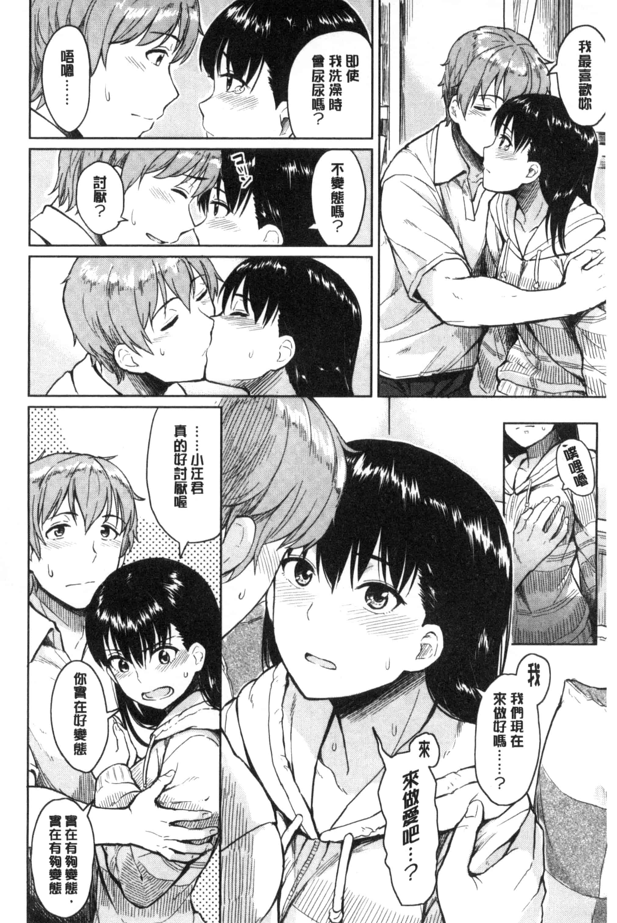 [Pennel] 潜熱C3031_第3集