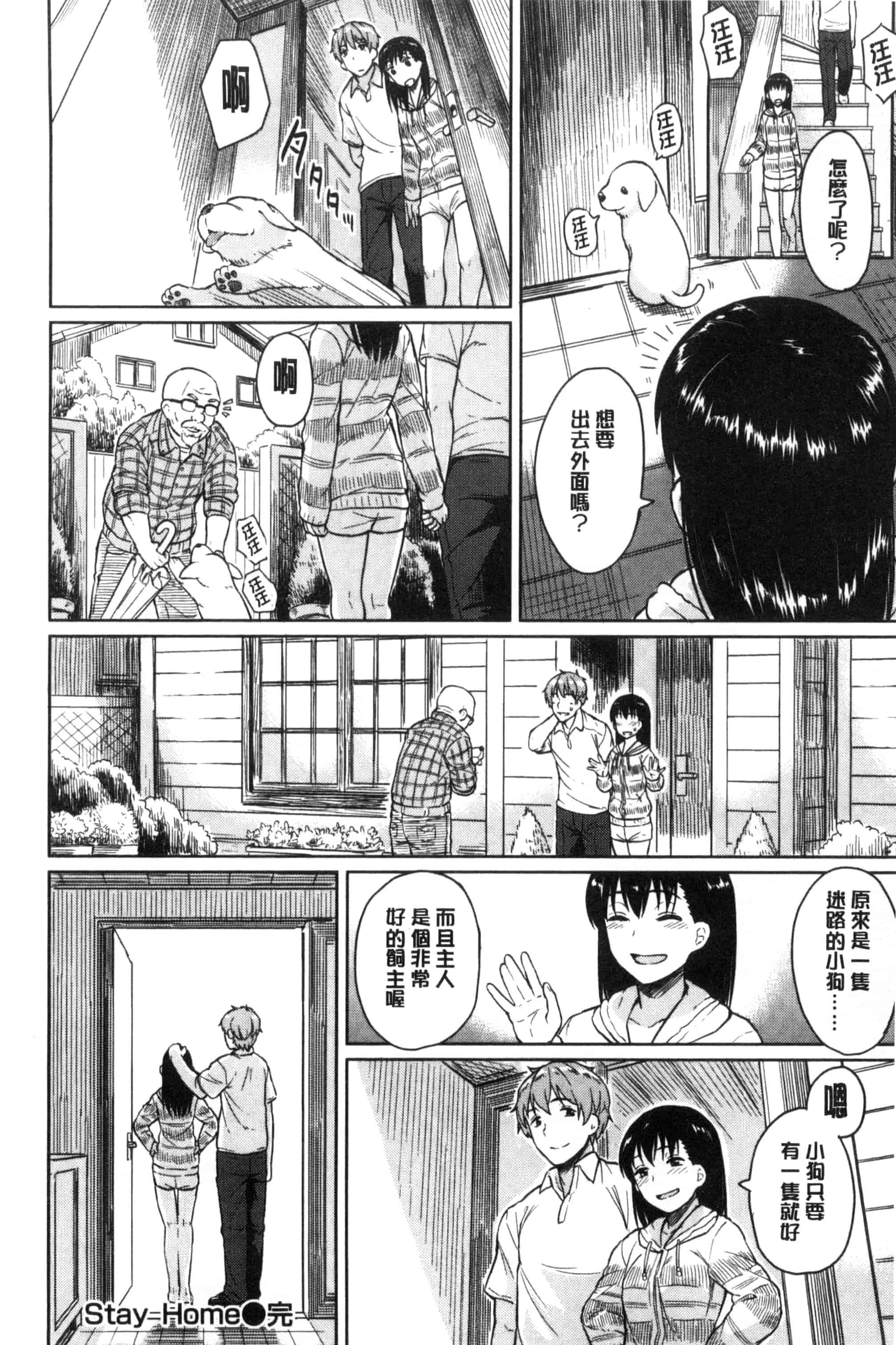 [Pennel] 潜熱C3031_第3集