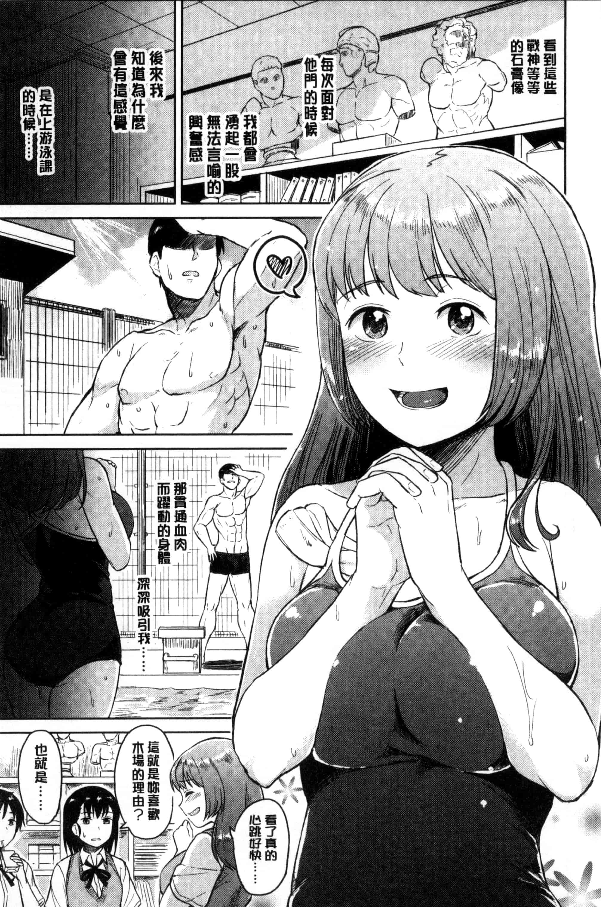 [Pennel] 潜熱C3031_第4集