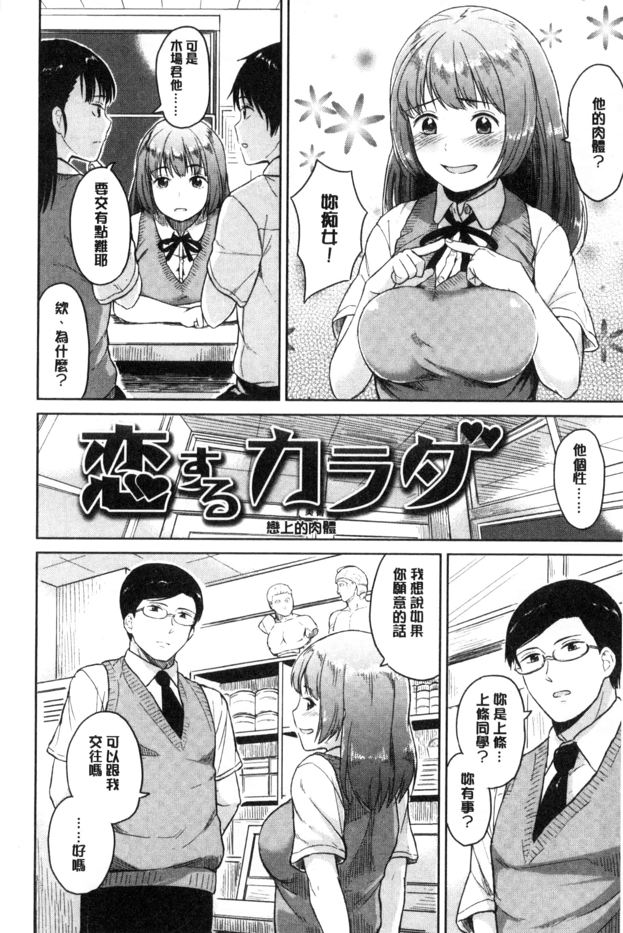 [Pennel] 潜熱C3031_第4集