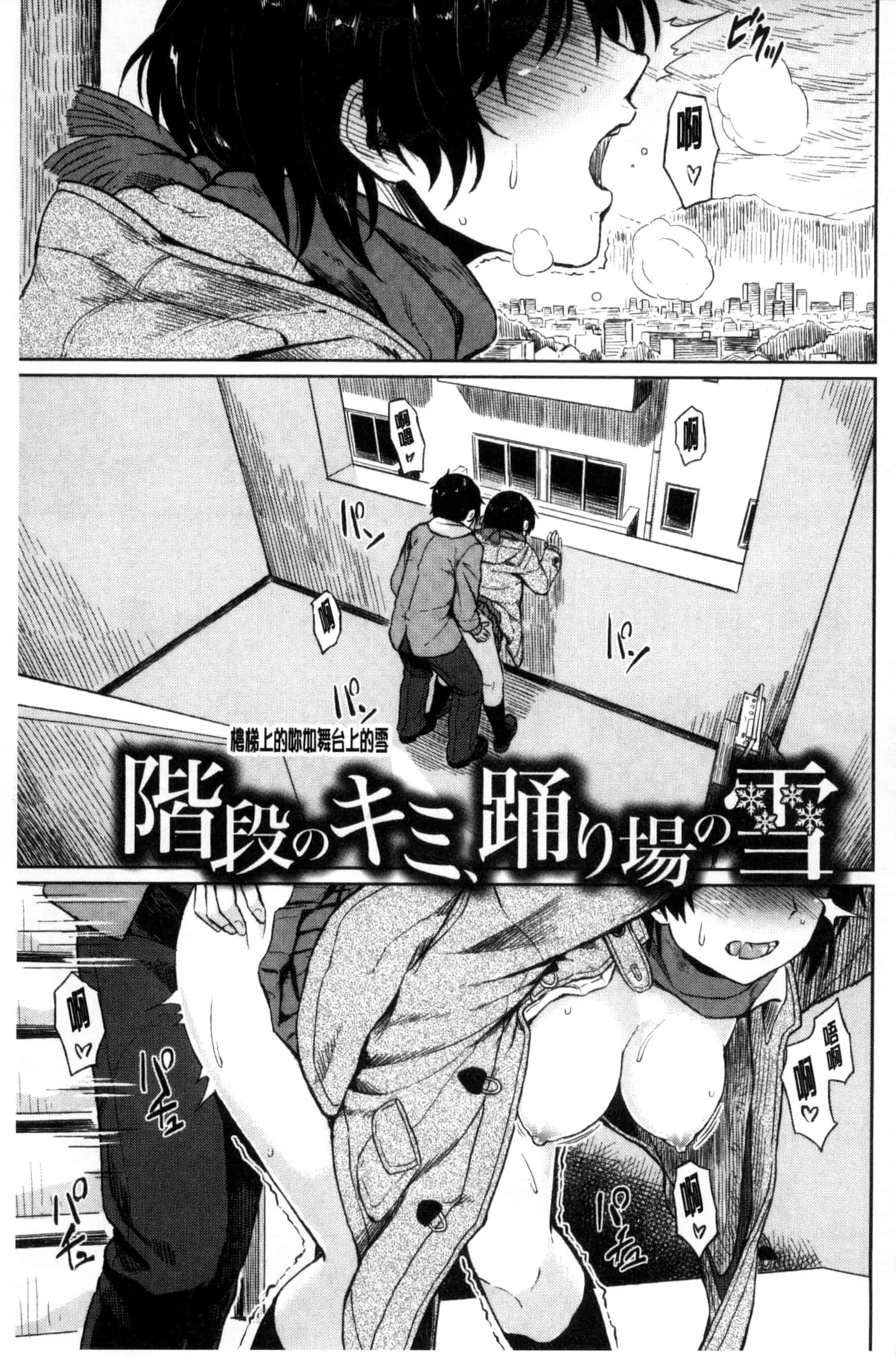 [Pennel] 潜熱C3031_第4集