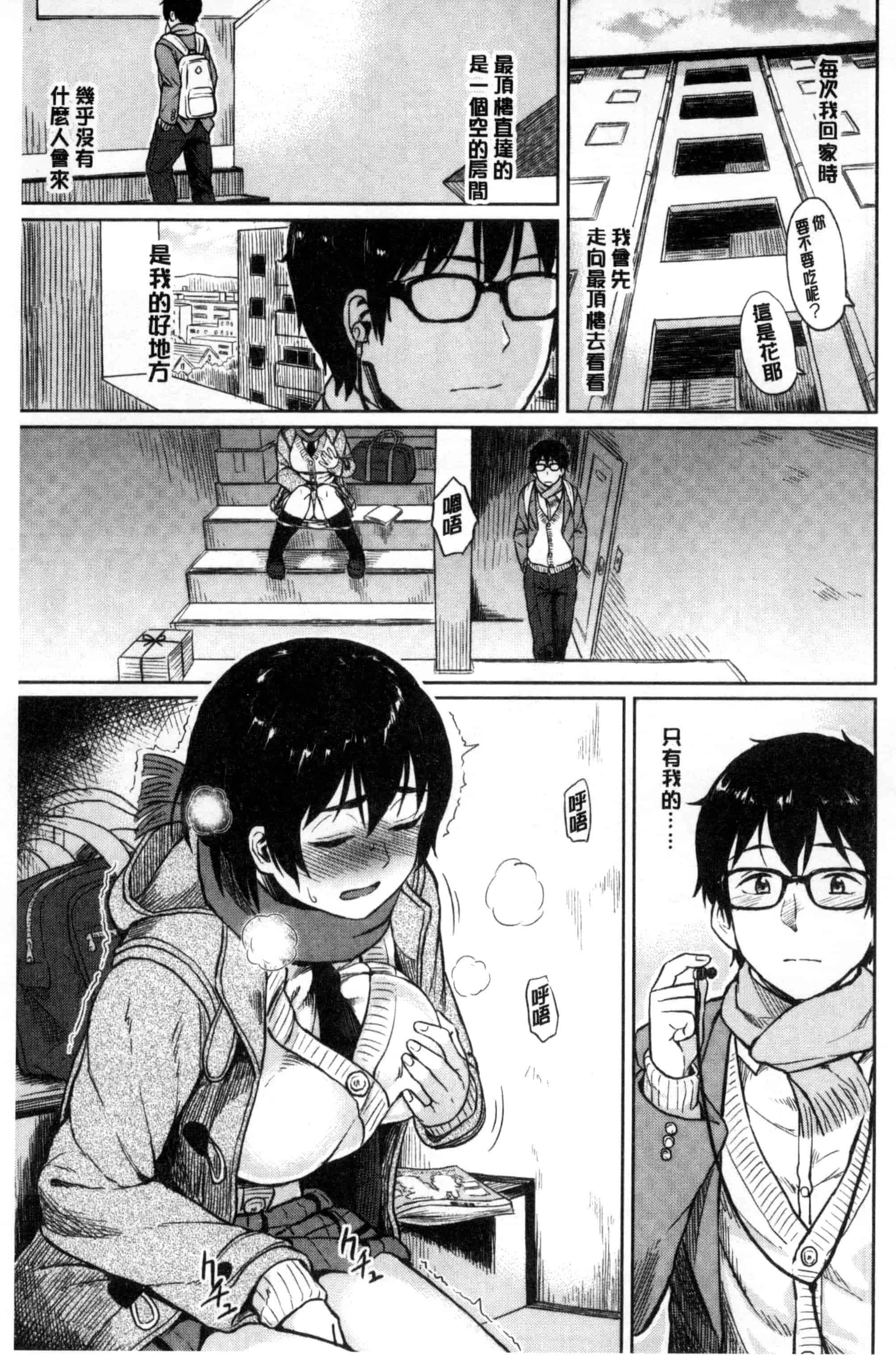 [Pennel] 潜熱C3031_第4集