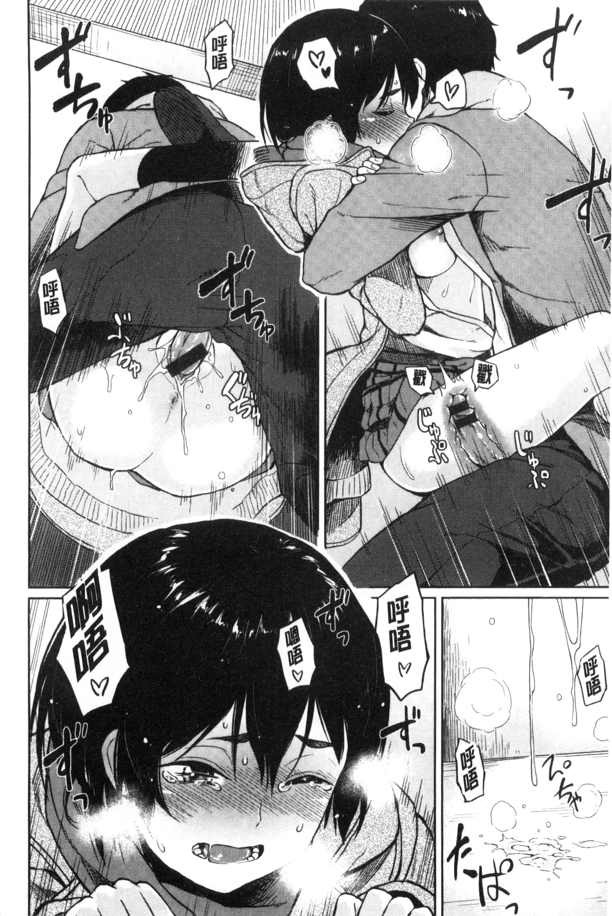 [Pennel] 潜熱C3031_第4集