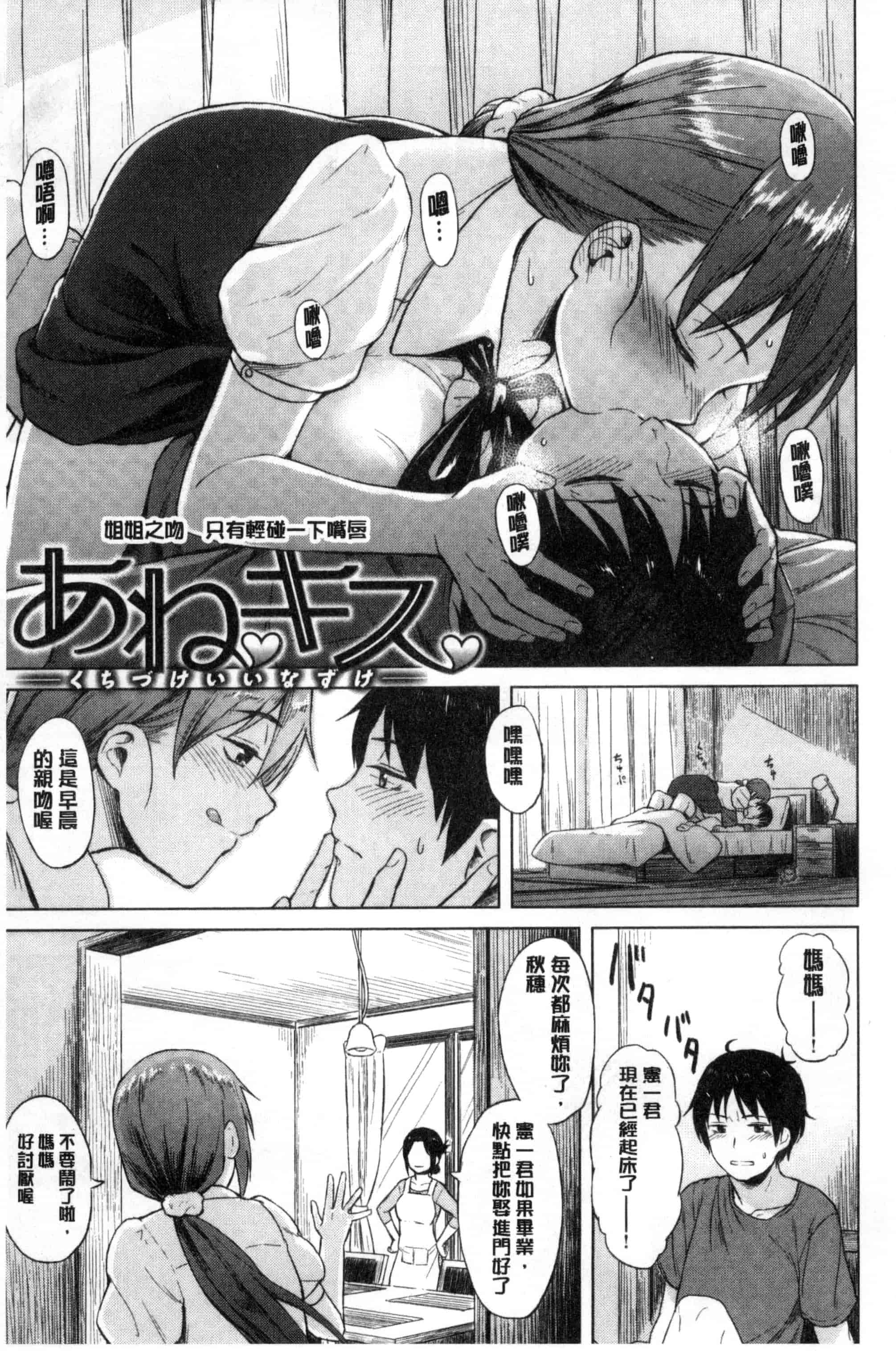 [Pennel] 潜熱C3031_第4集