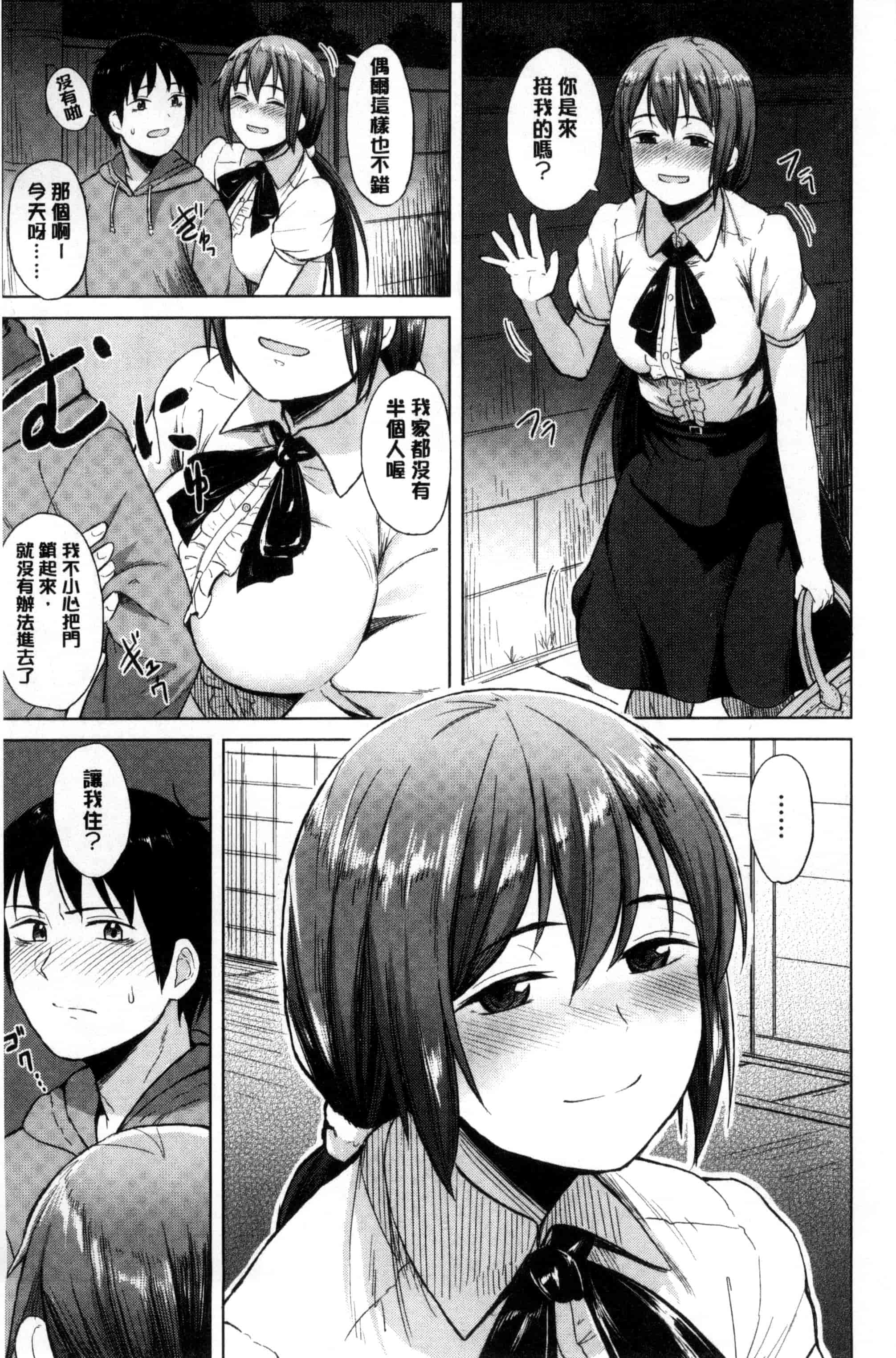 [Pennel] 潜熱C3031_第4集