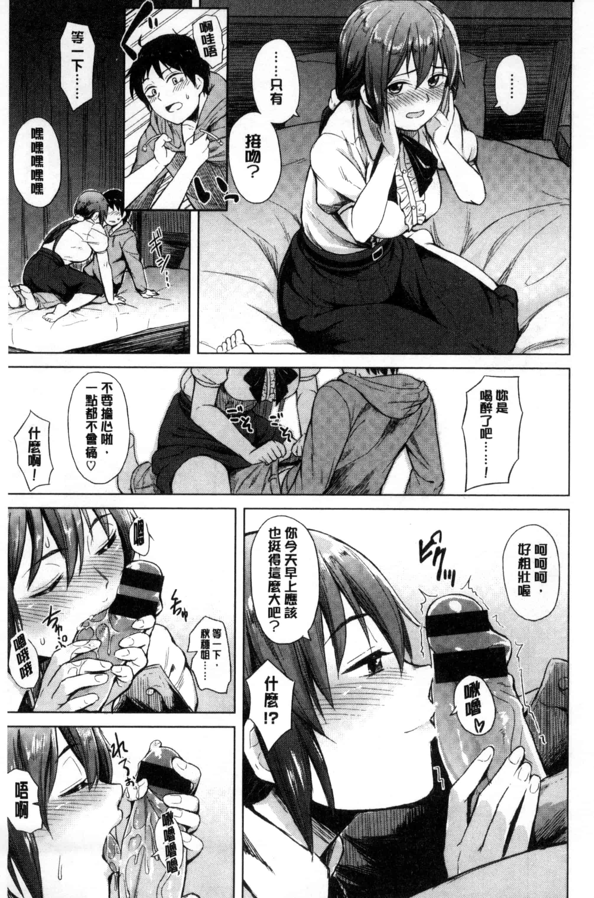 [Pennel] 潜熱C3031_第4集