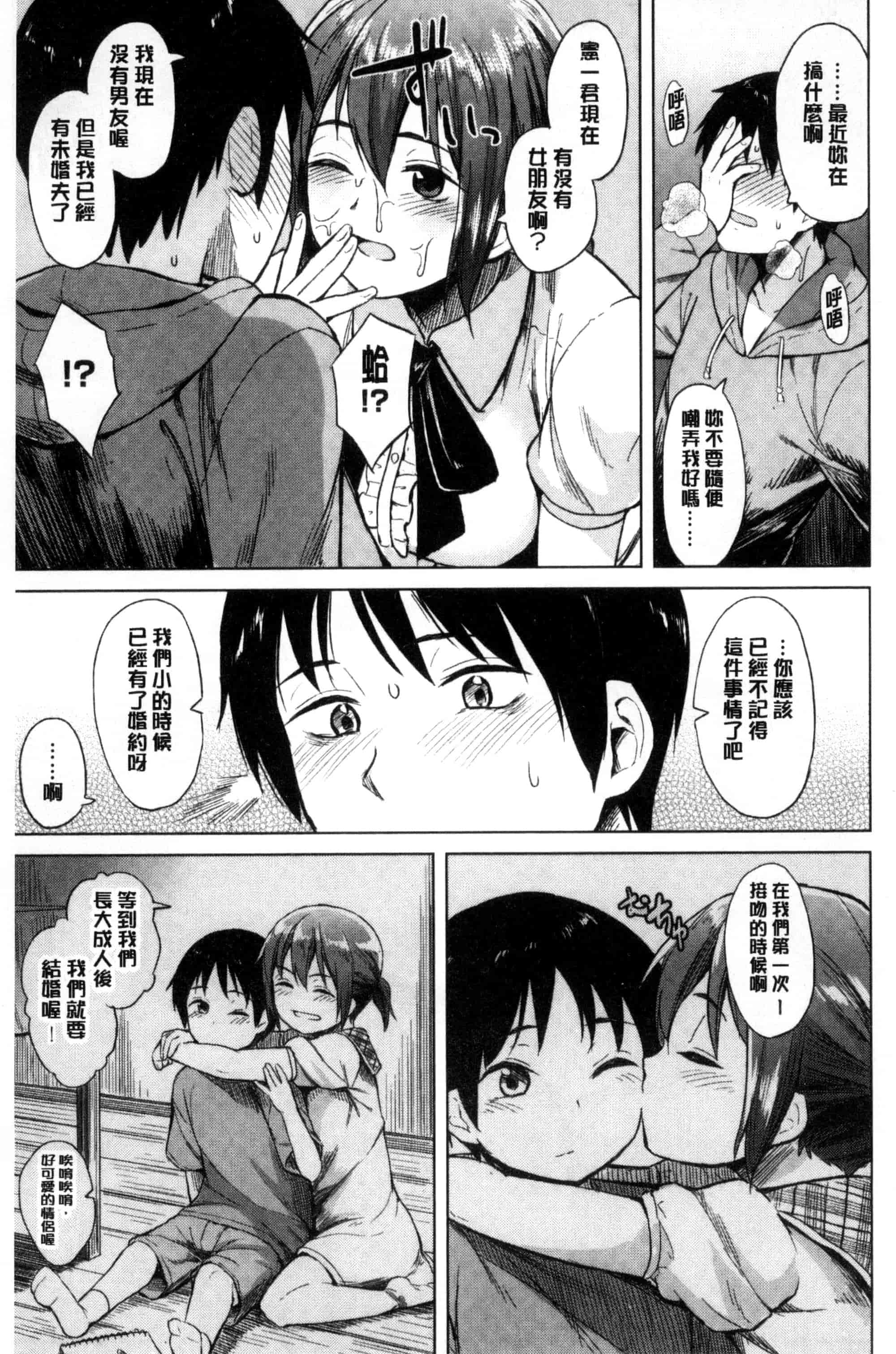 [Pennel] 潜熱C3031_第5集