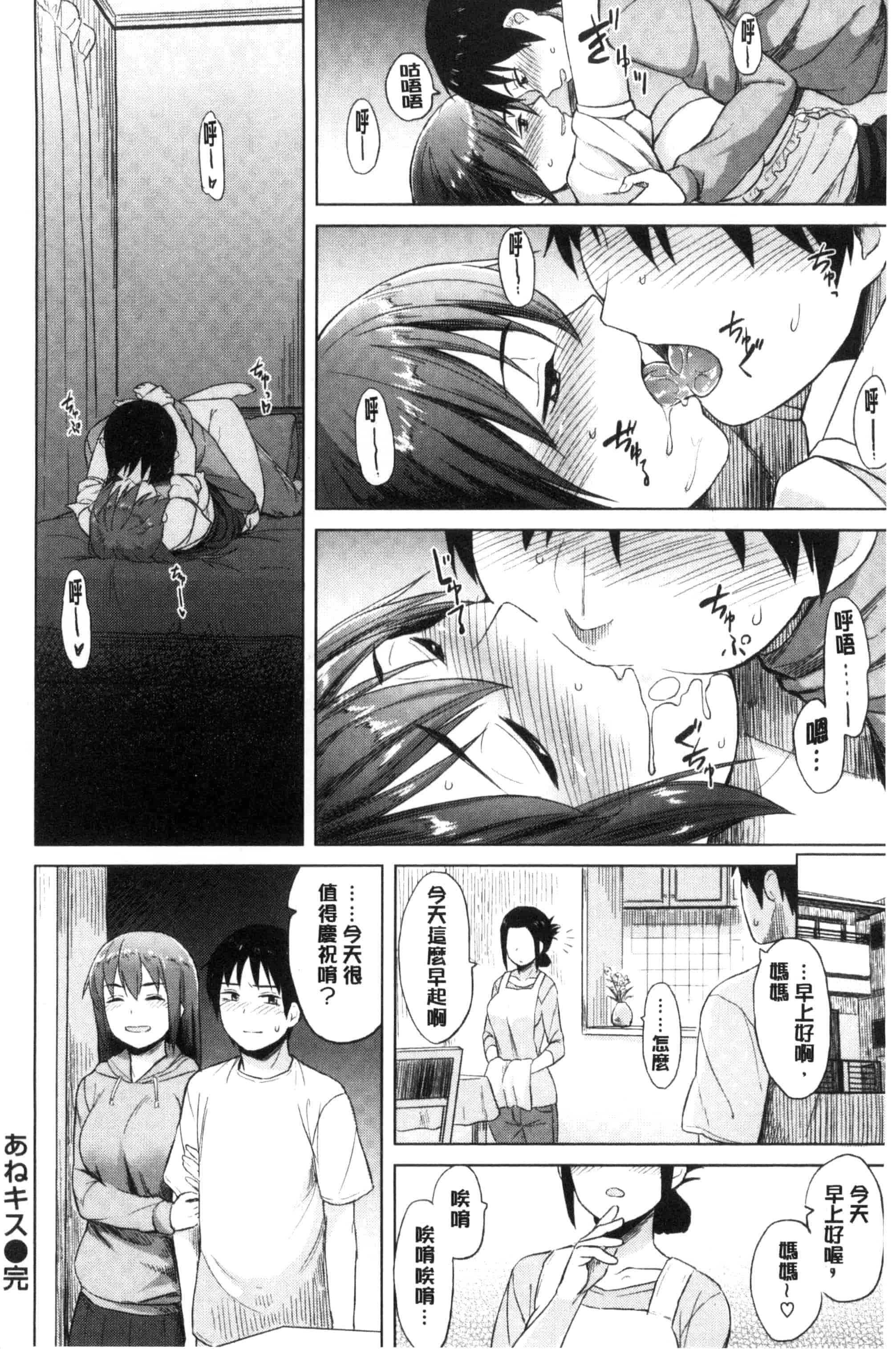 [Pennel] 潜熱C3031_第5集