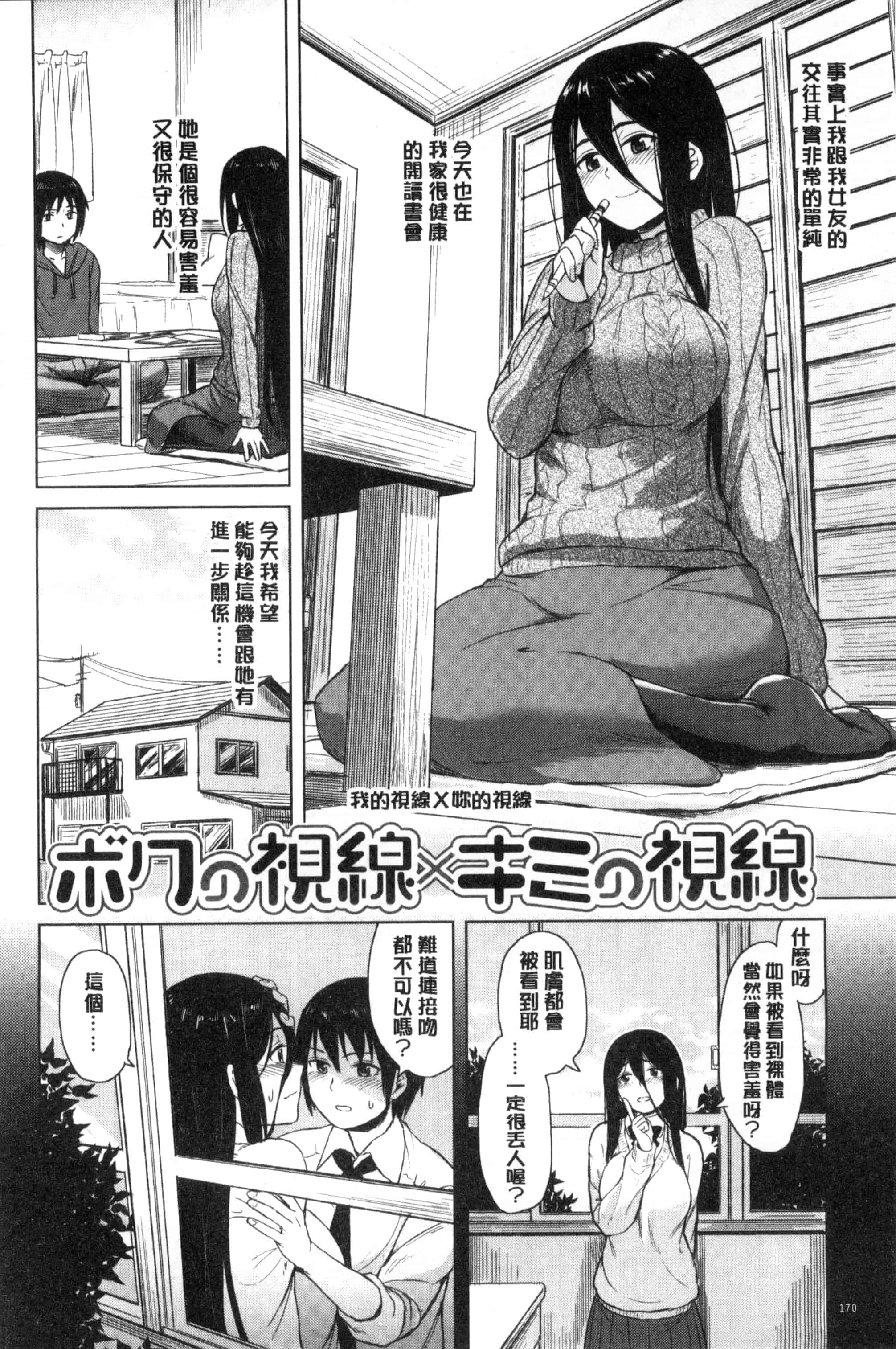 [Pennel] 潜熱C3031_第5集