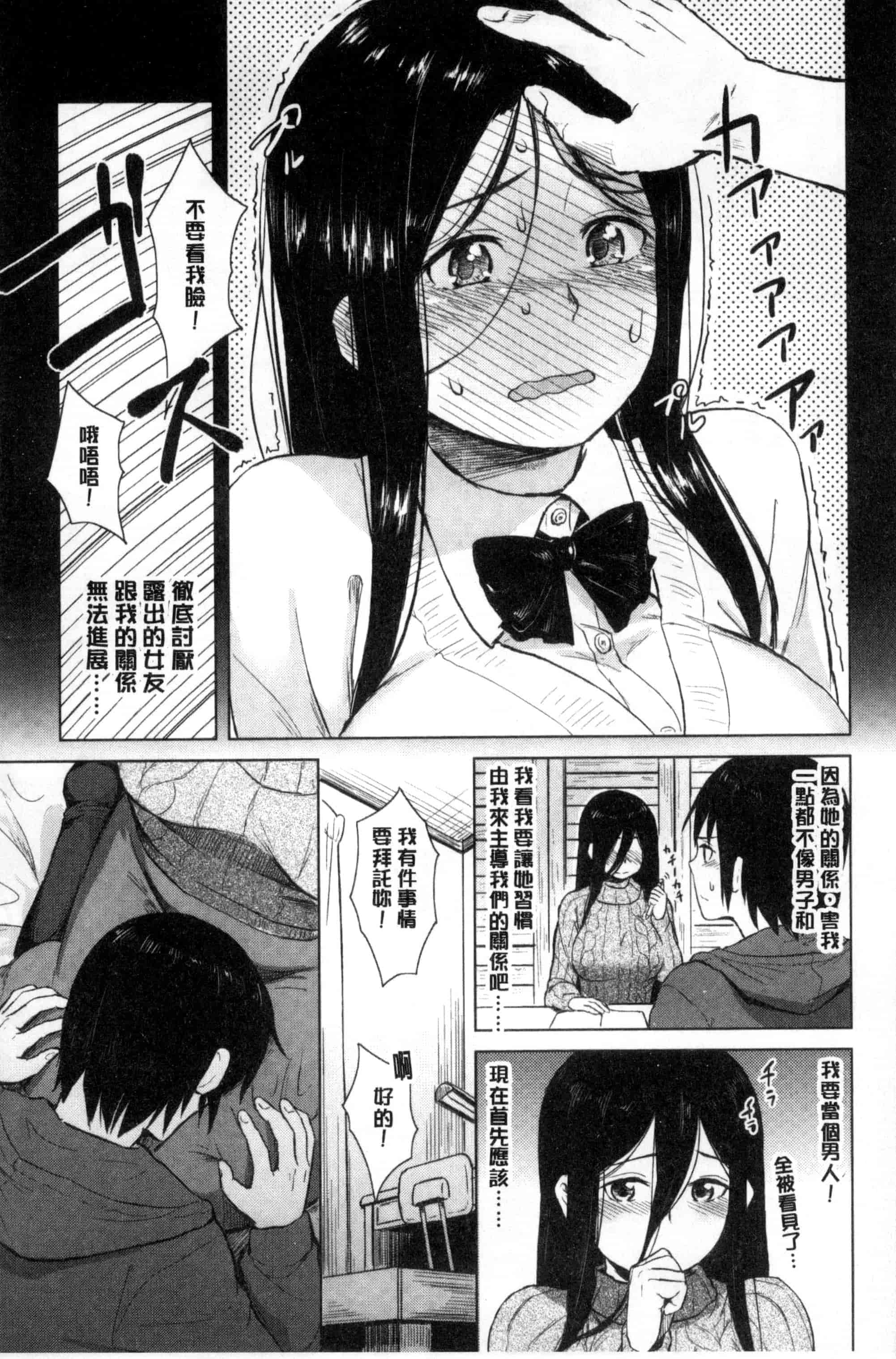 [Pennel] 潜熱C3031_第5集