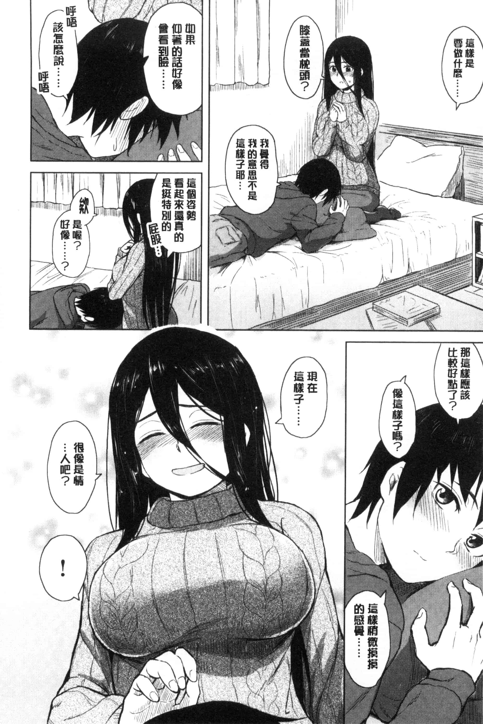 [Pennel] 潜熱C3031_第5集